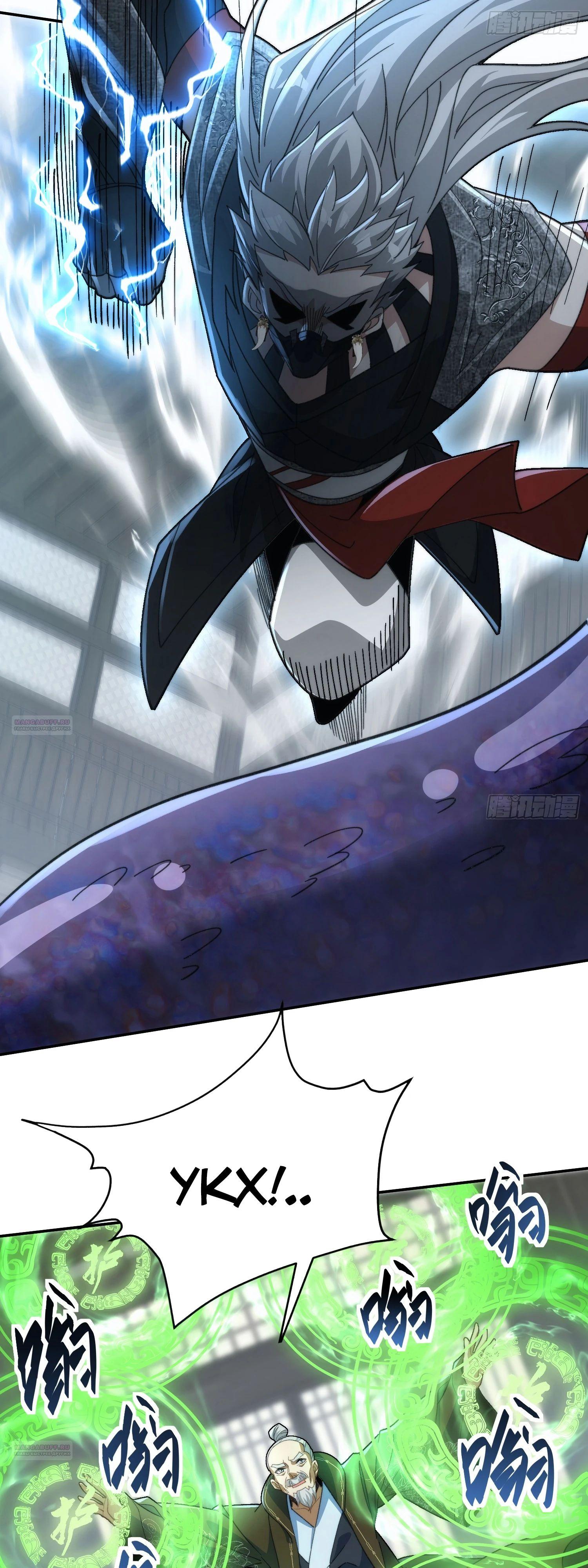 Глава 25 - страница 20