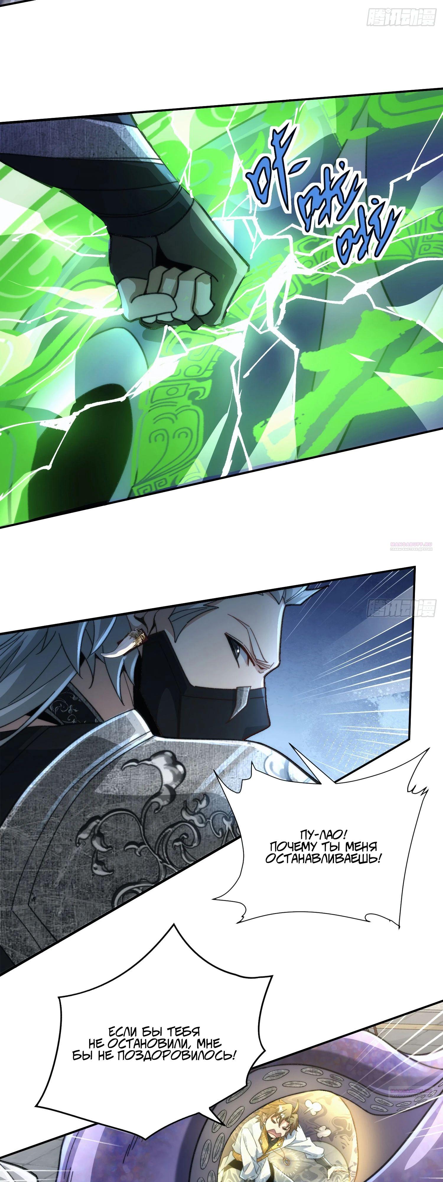 Глава 25 - страница 22