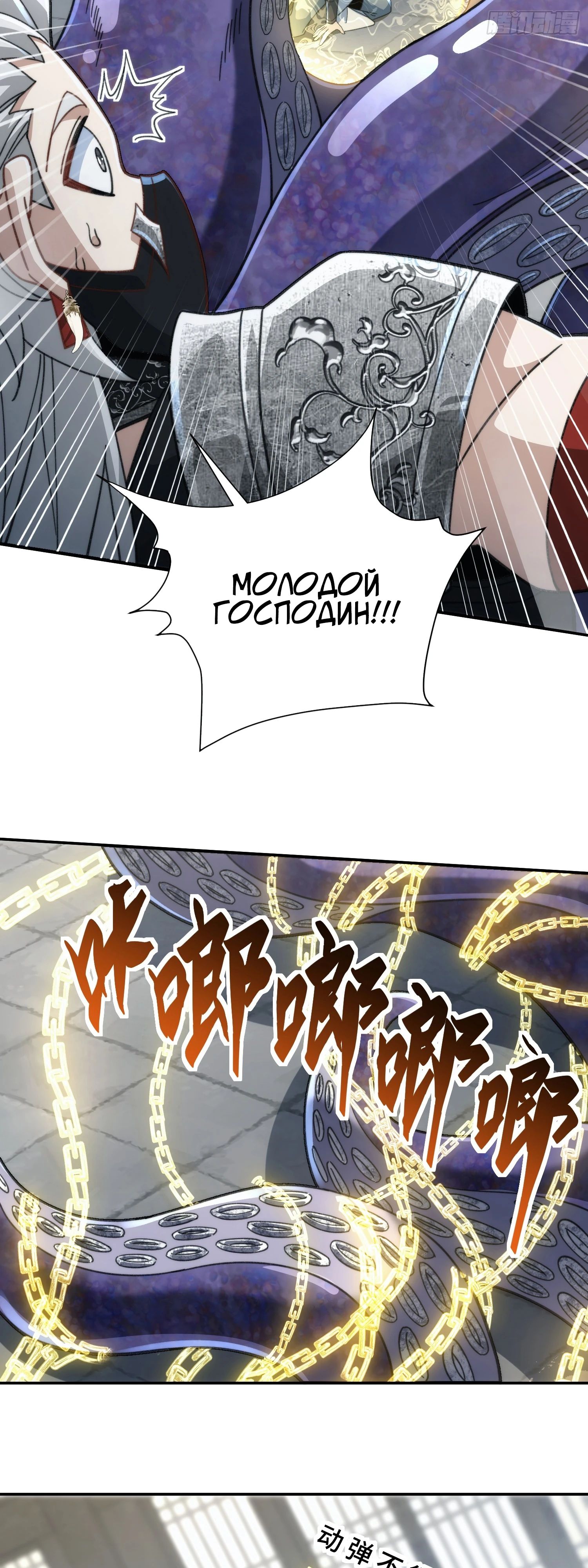 Глава 25 - страница 23