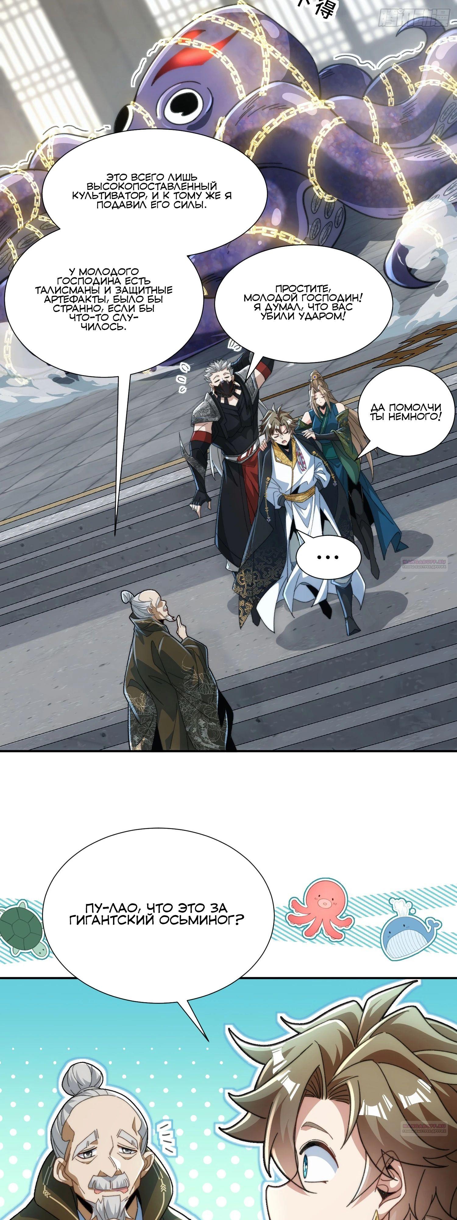 Глава 25 - страница 24