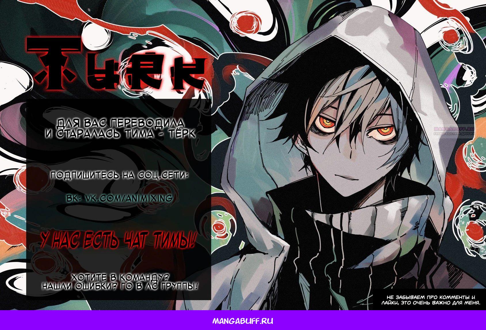 Глава 25 - страница 28