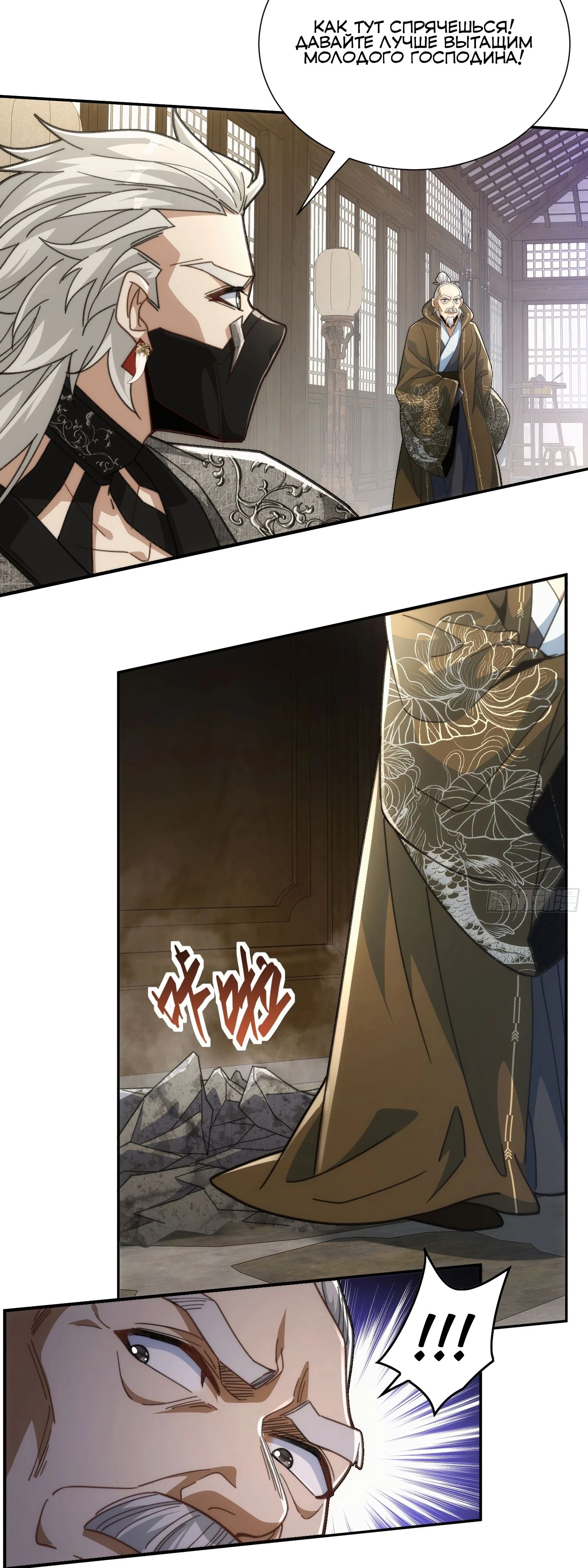 Глава 25 - страница 7