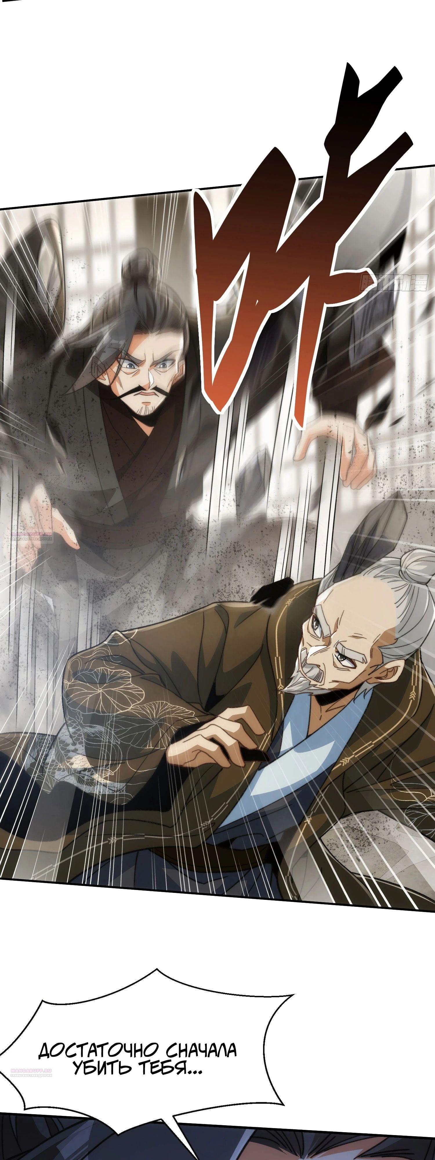 Глава 25 - страница 8