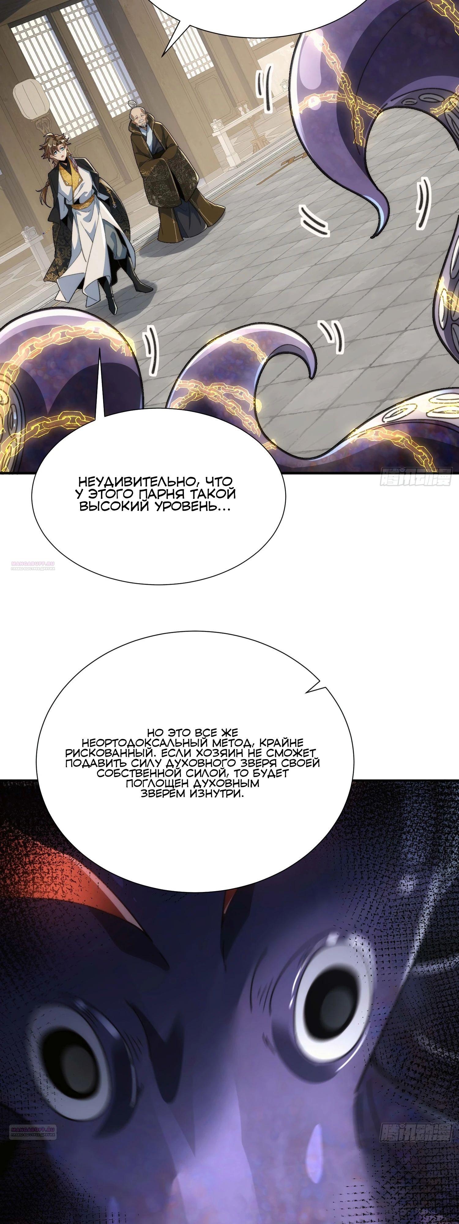 Глава 26 - страница 12