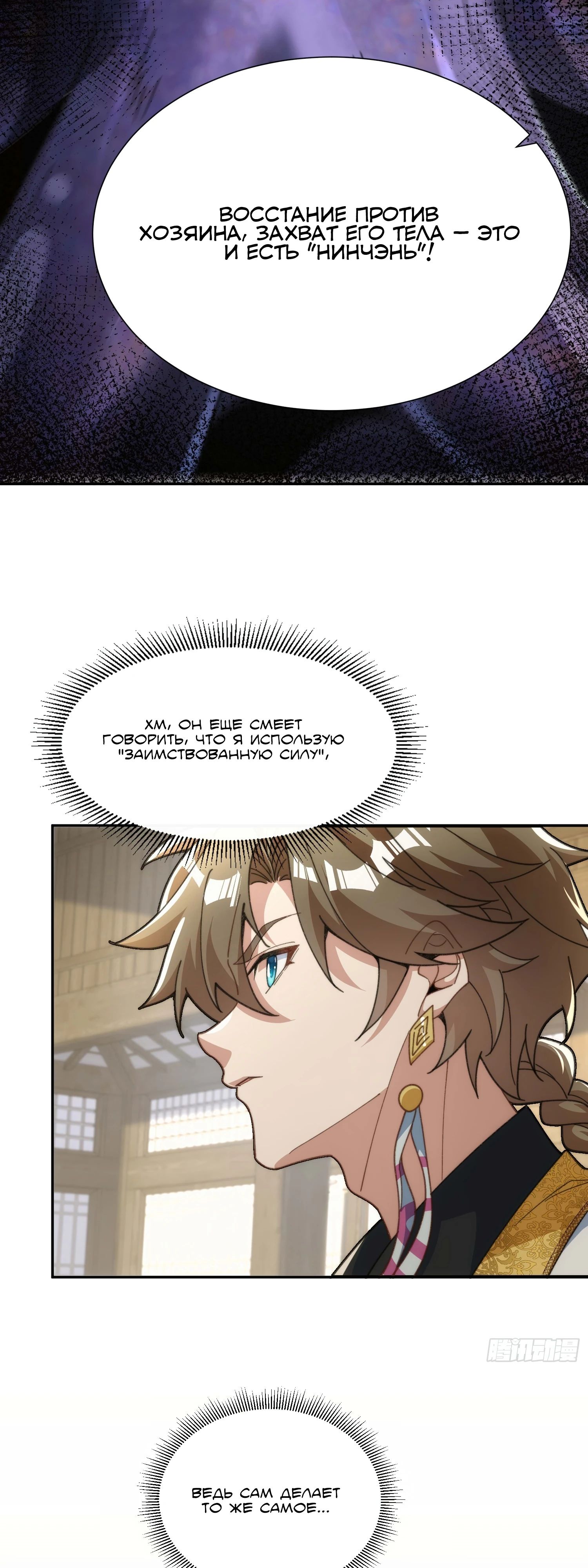 Глава 26 - страница 13