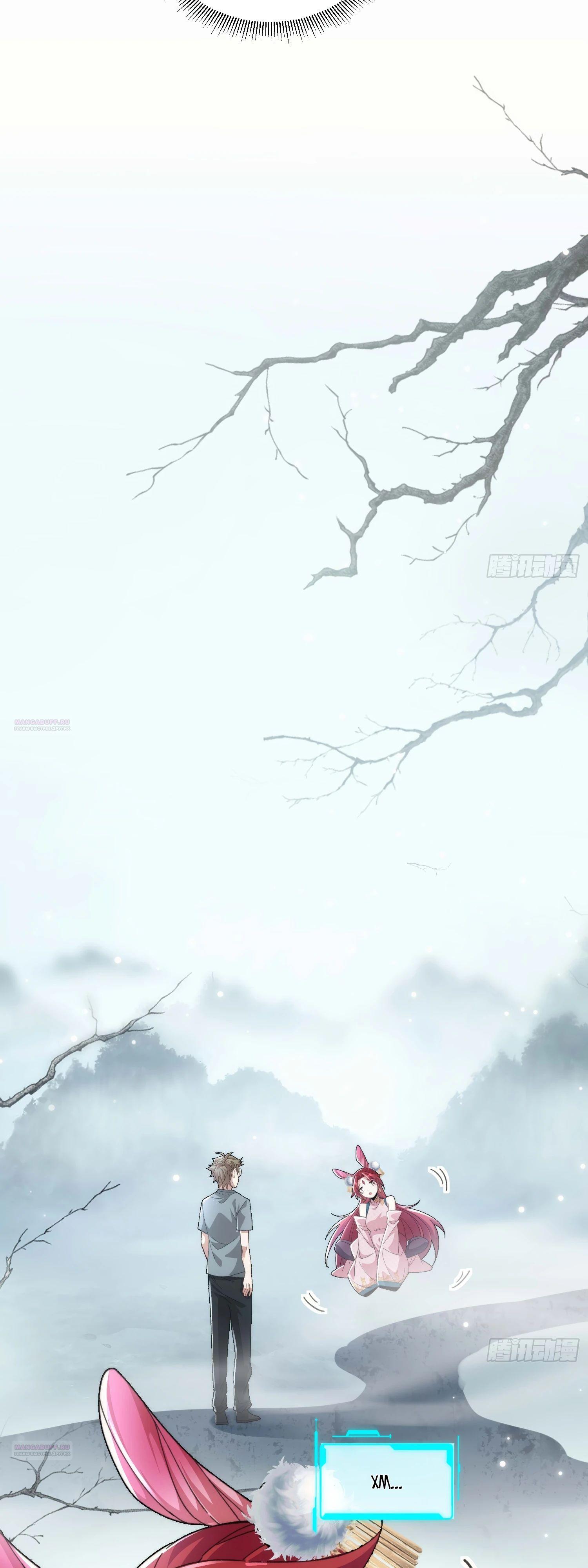 Глава 26 - страница 14