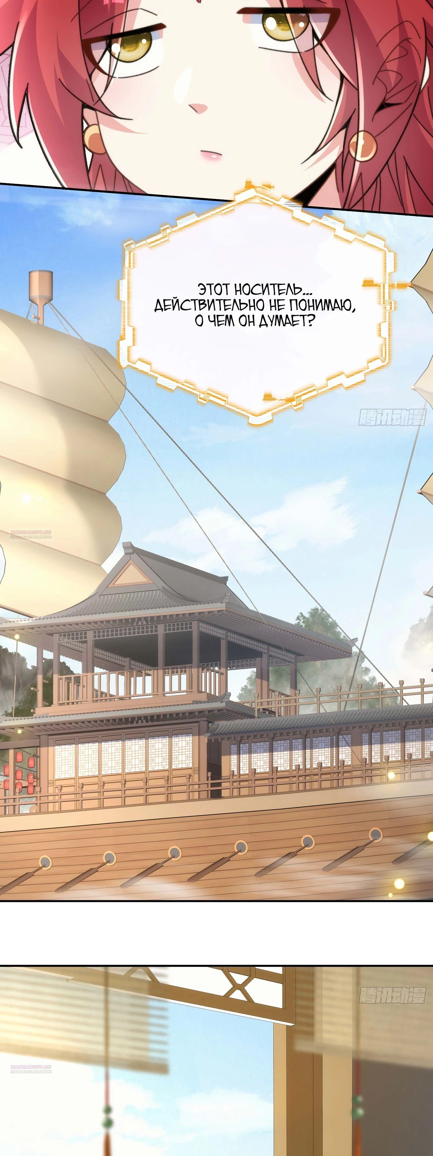 Глава 26 - страница 16