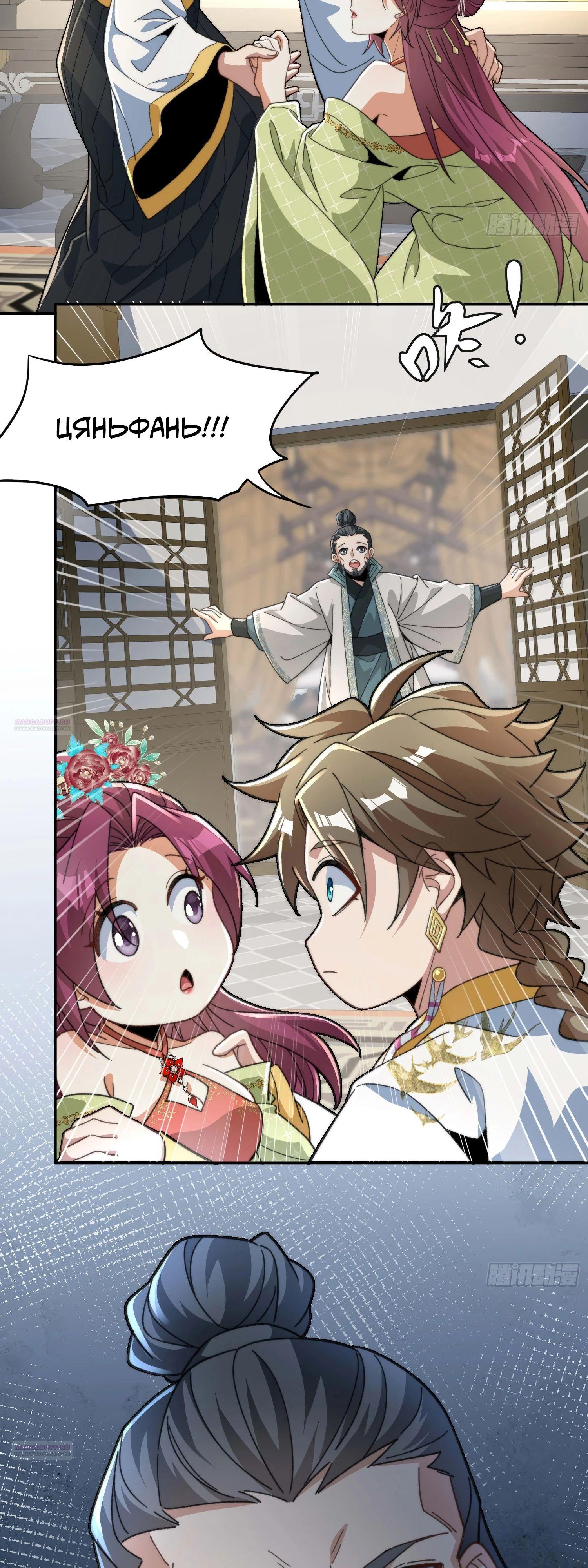 Глава 26 - страница 22