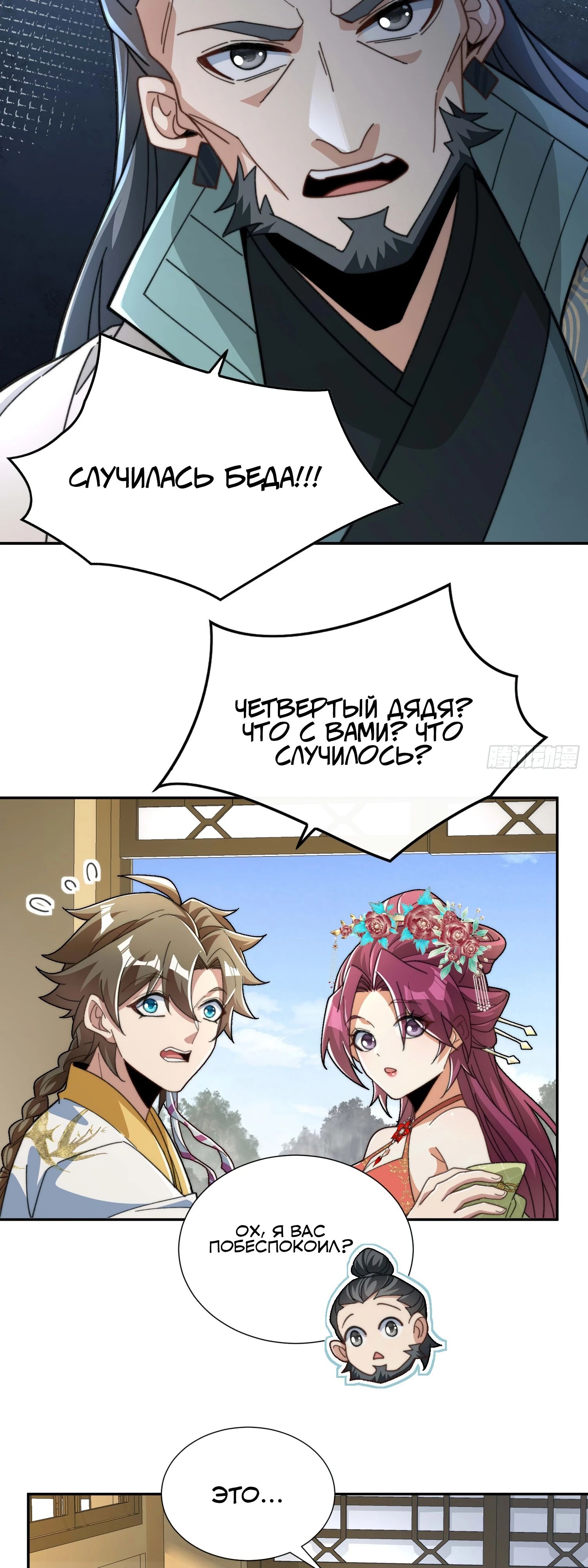 Глава 26 - страница 23