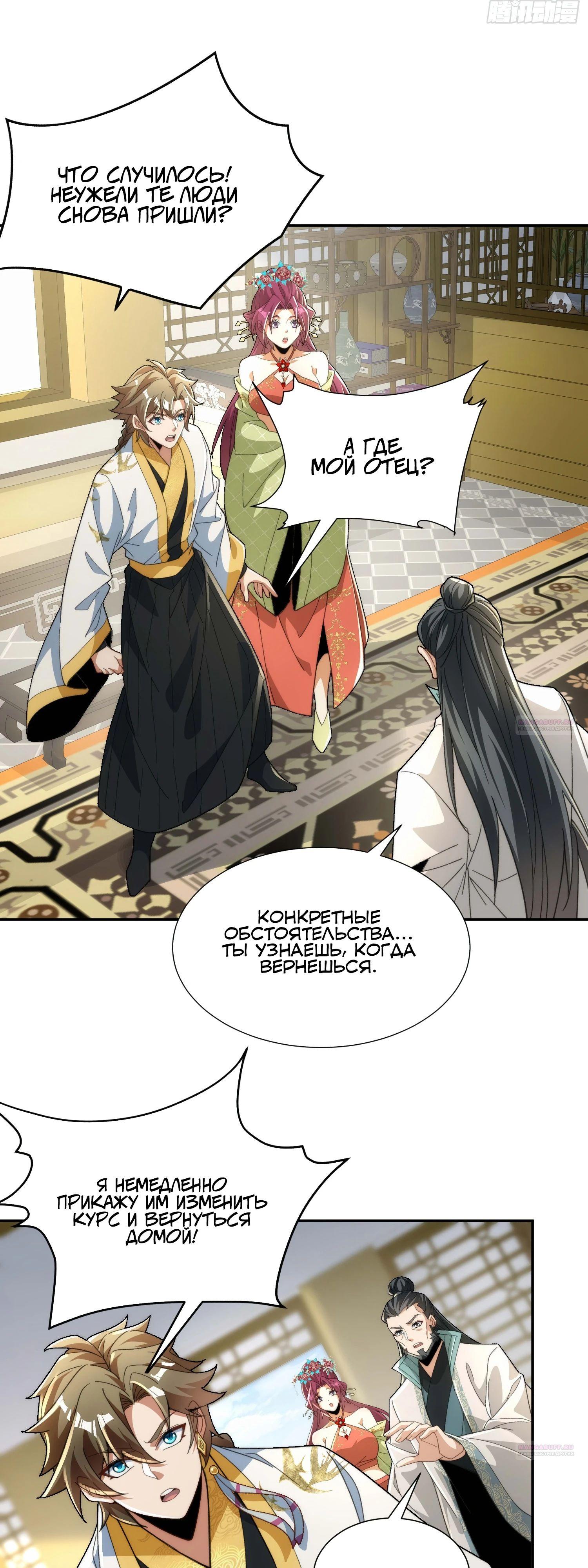 Глава 26 - страница 26