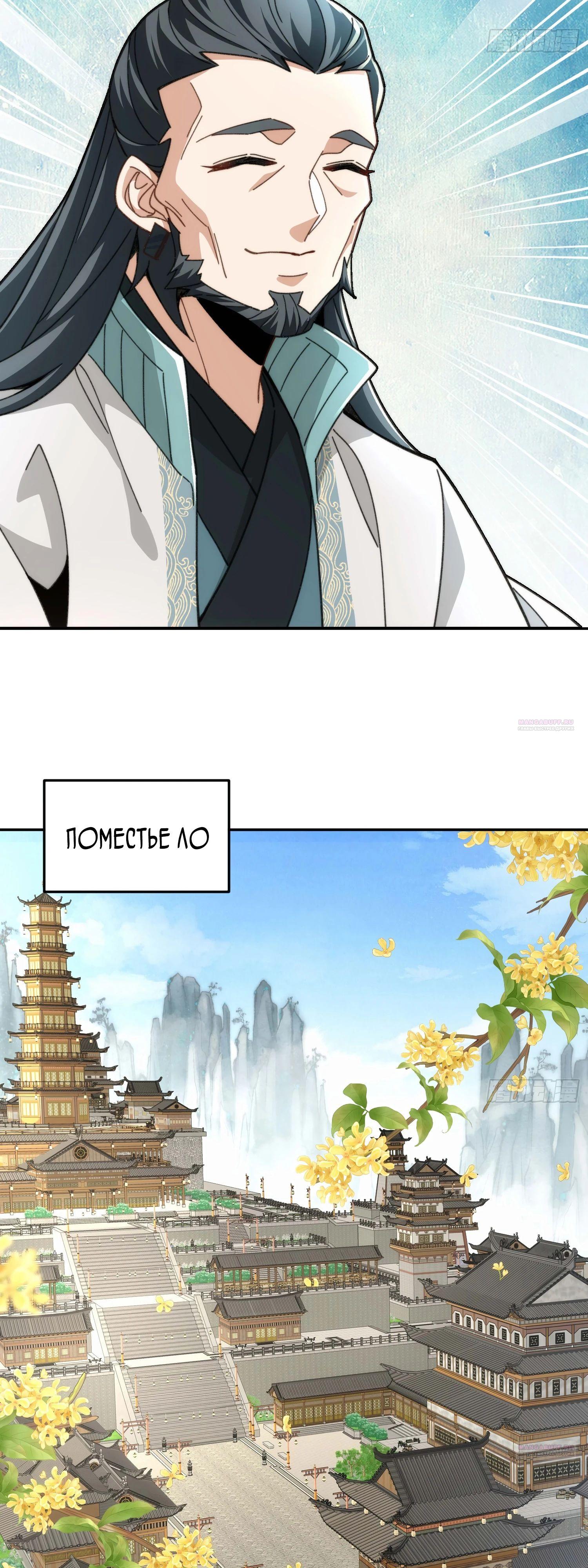 Глава 26 - страница 30