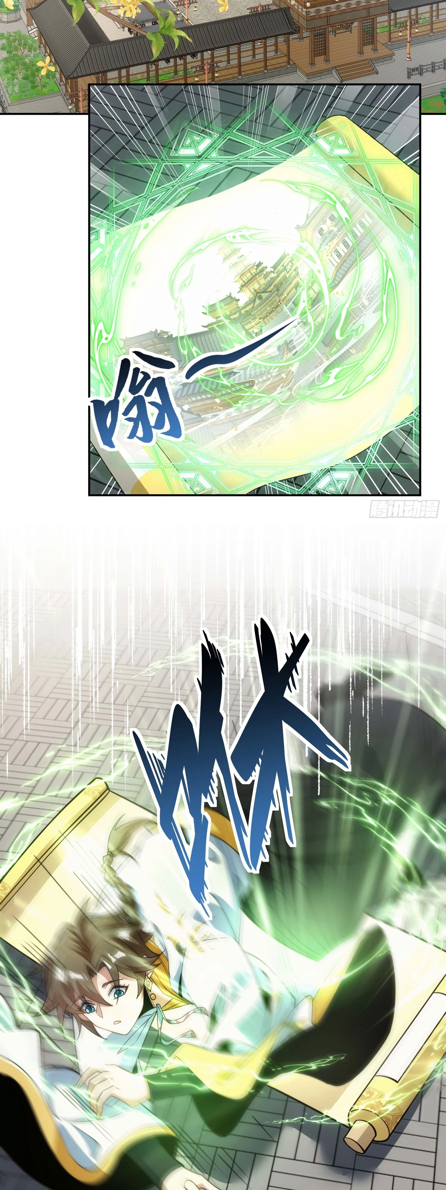 Глава 26 - страница 31