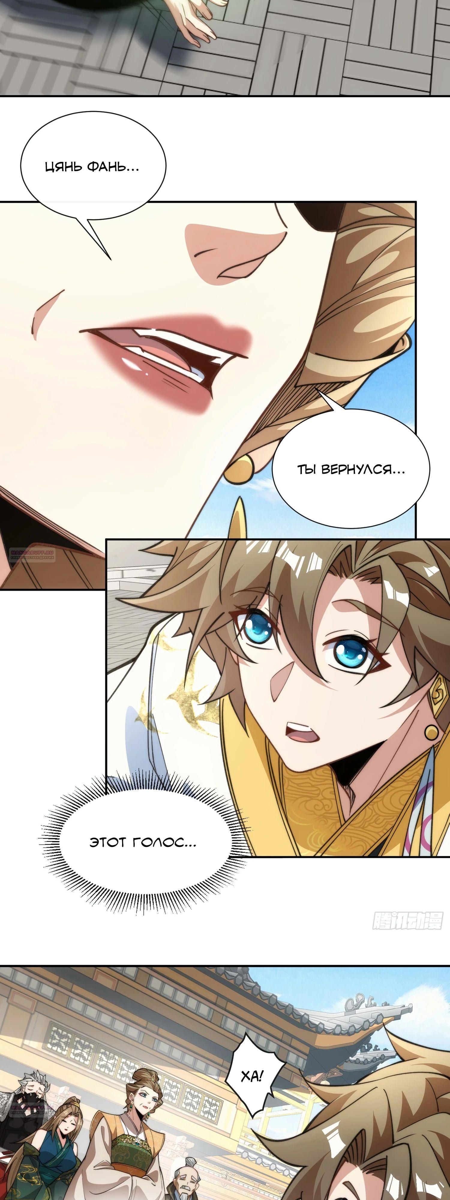 Глава 26 - страница 32