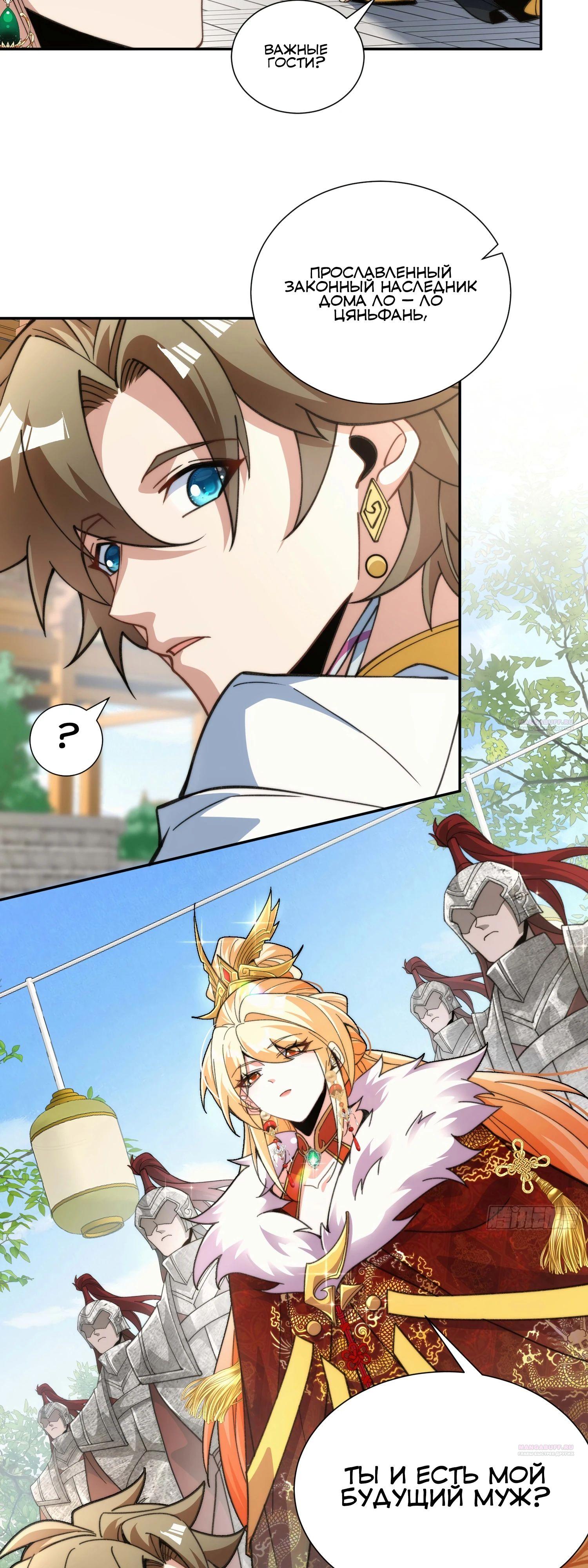 Глава 26 - страница 34