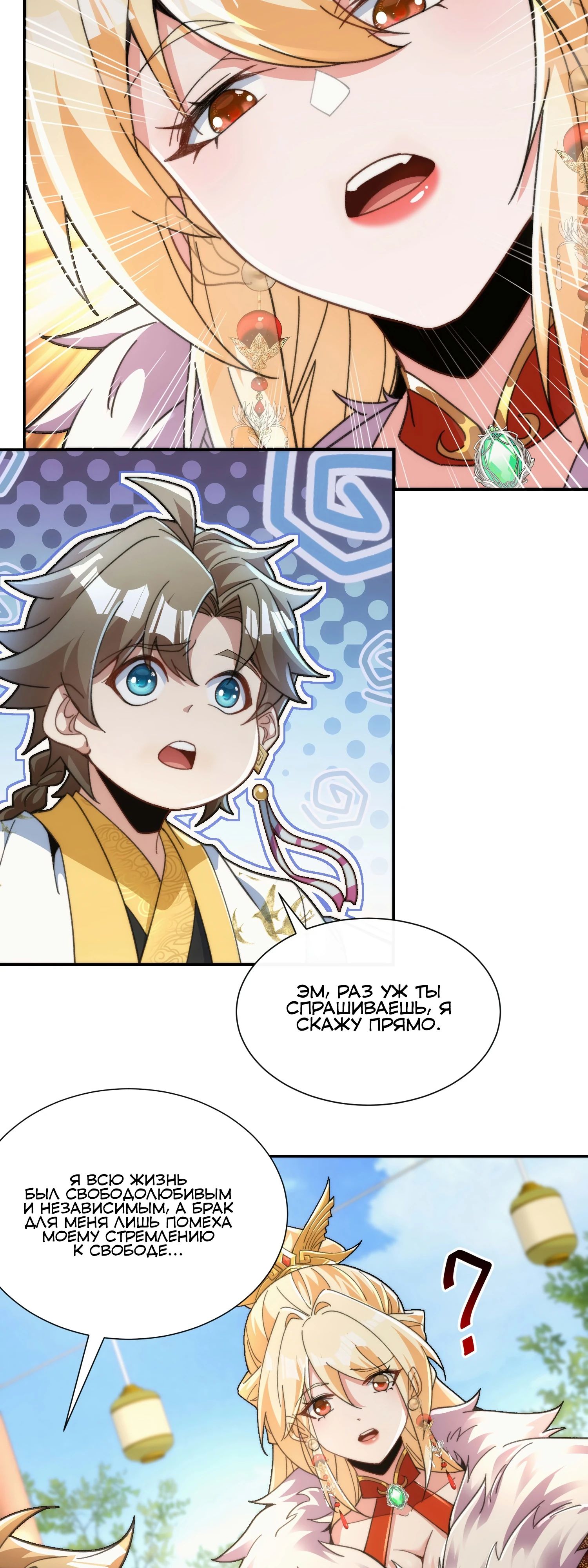 Глава 27 - страница 11