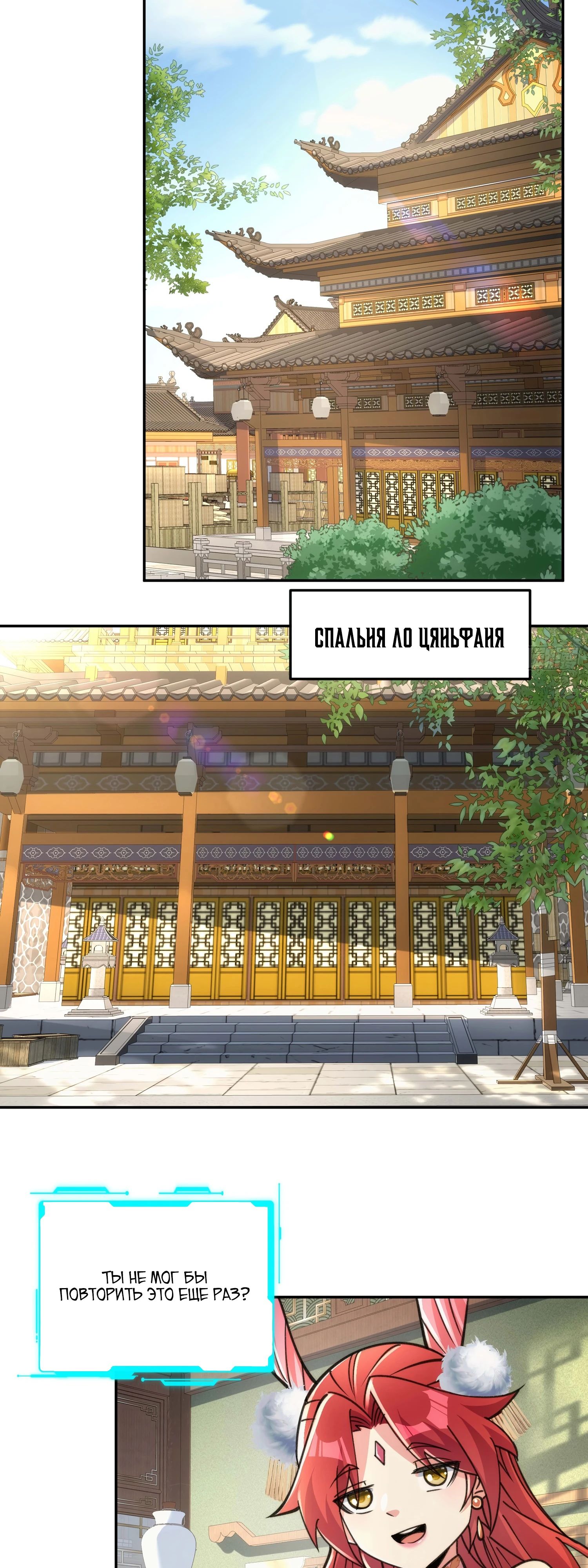 Глава 27 - страница 15