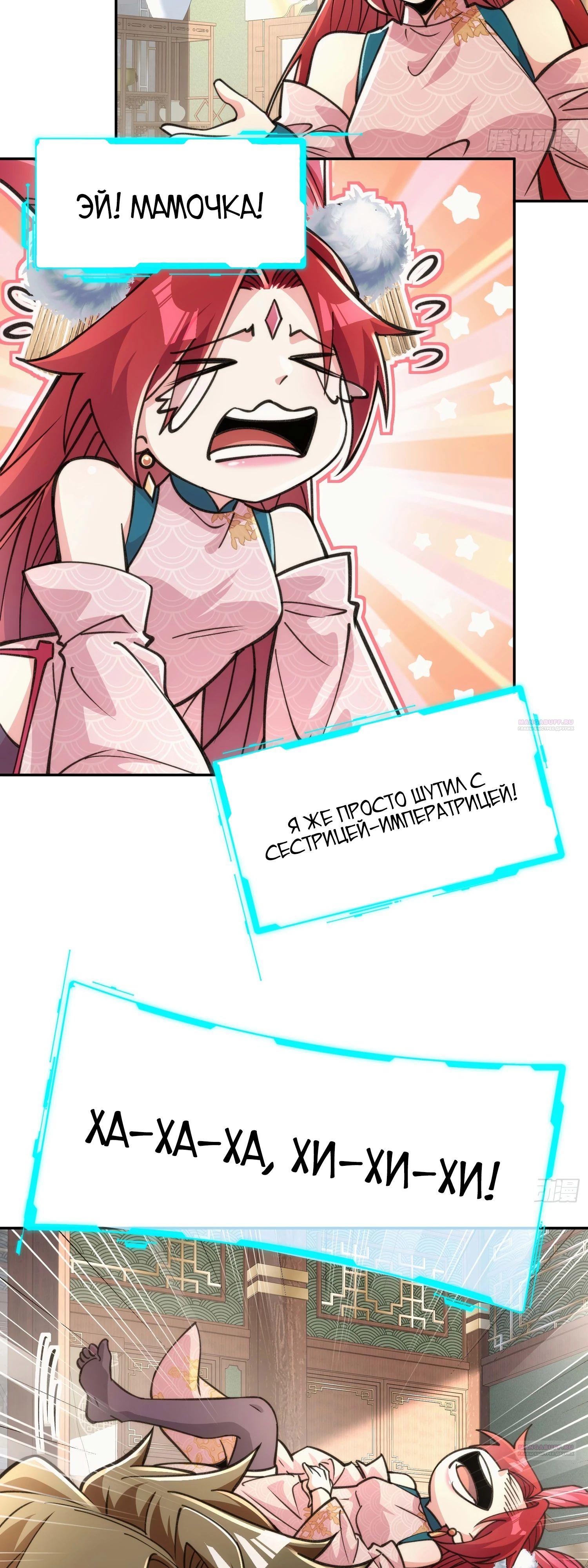 Глава 27 - страница 16