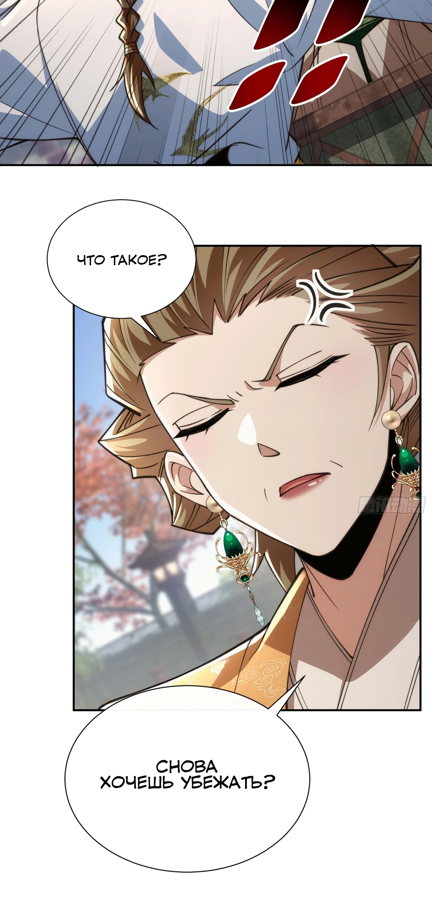 Глава 27 - страница 19