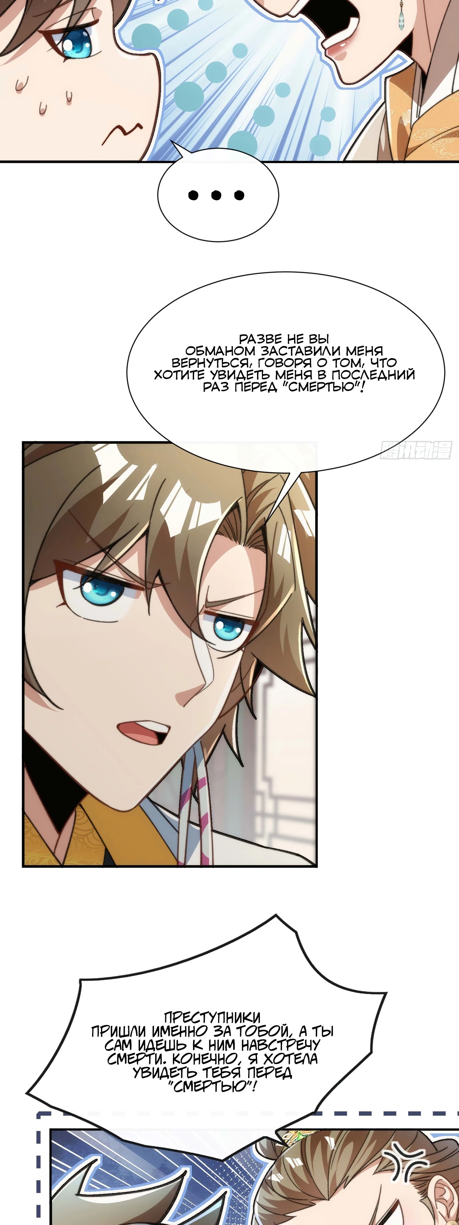 Глава 27 - страница 21