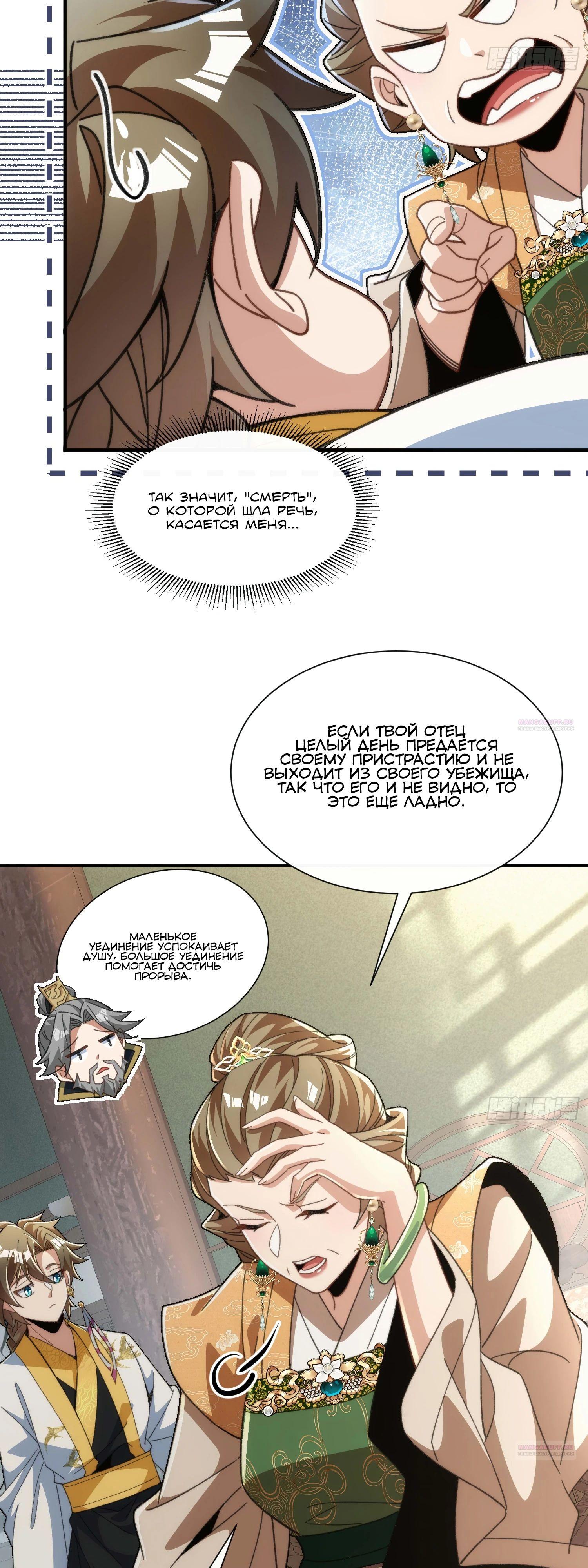 Глава 27 - страница 22