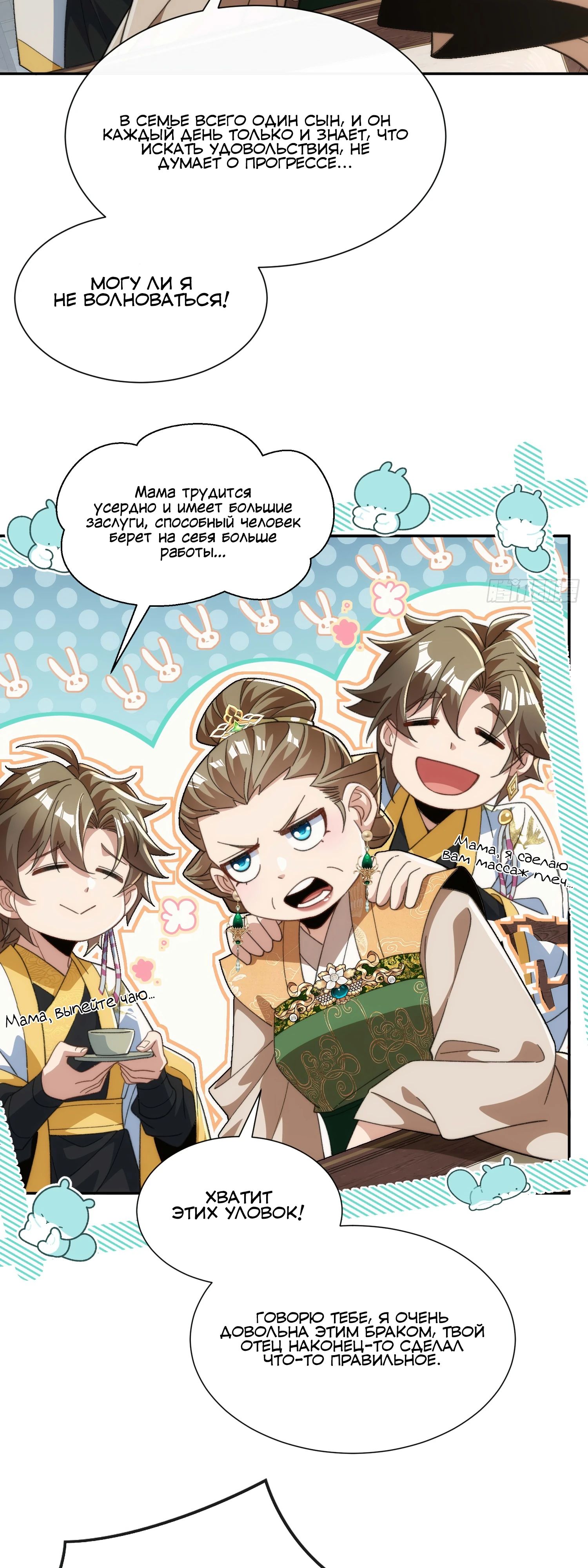 Глава 27 - страница 23