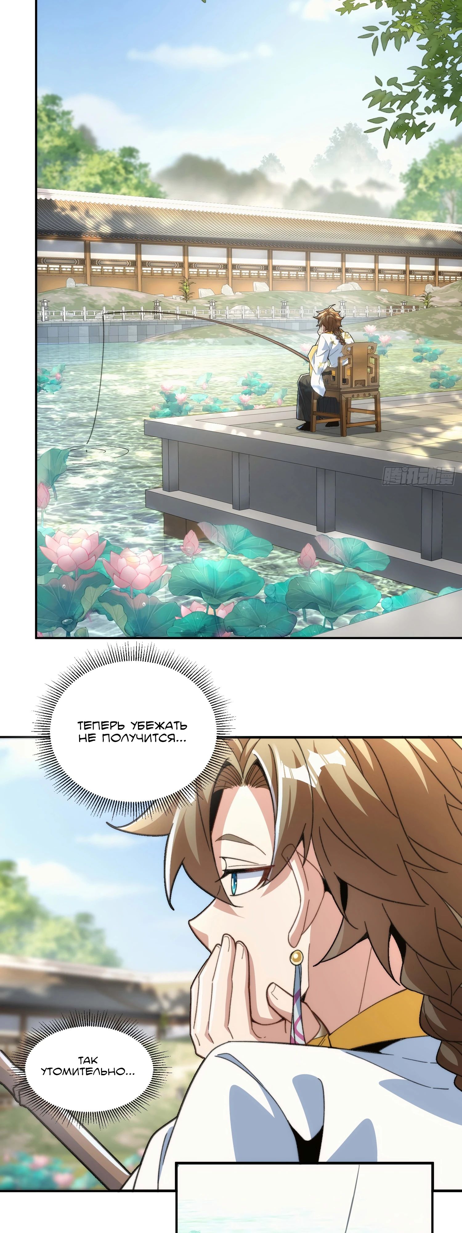 Глава 27 - страница 25