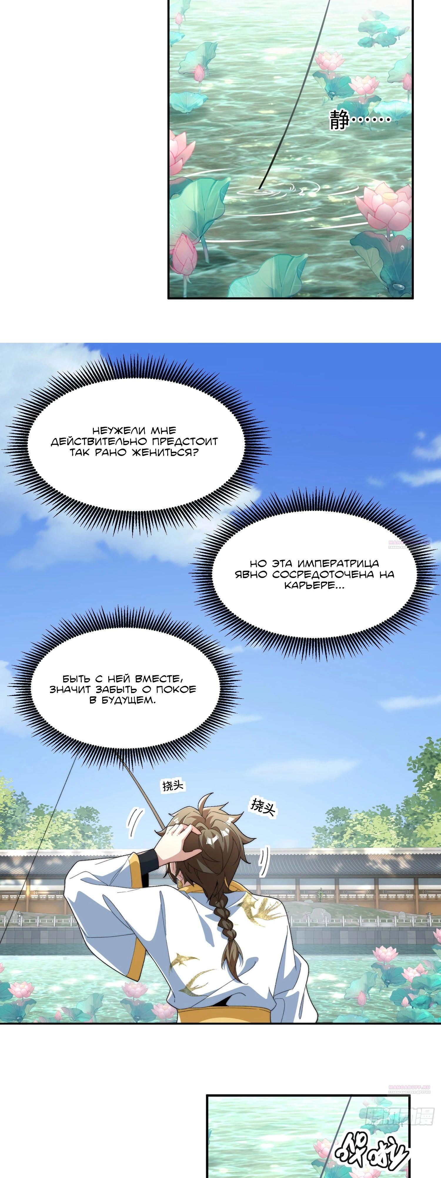 Глава 27 - страница 26