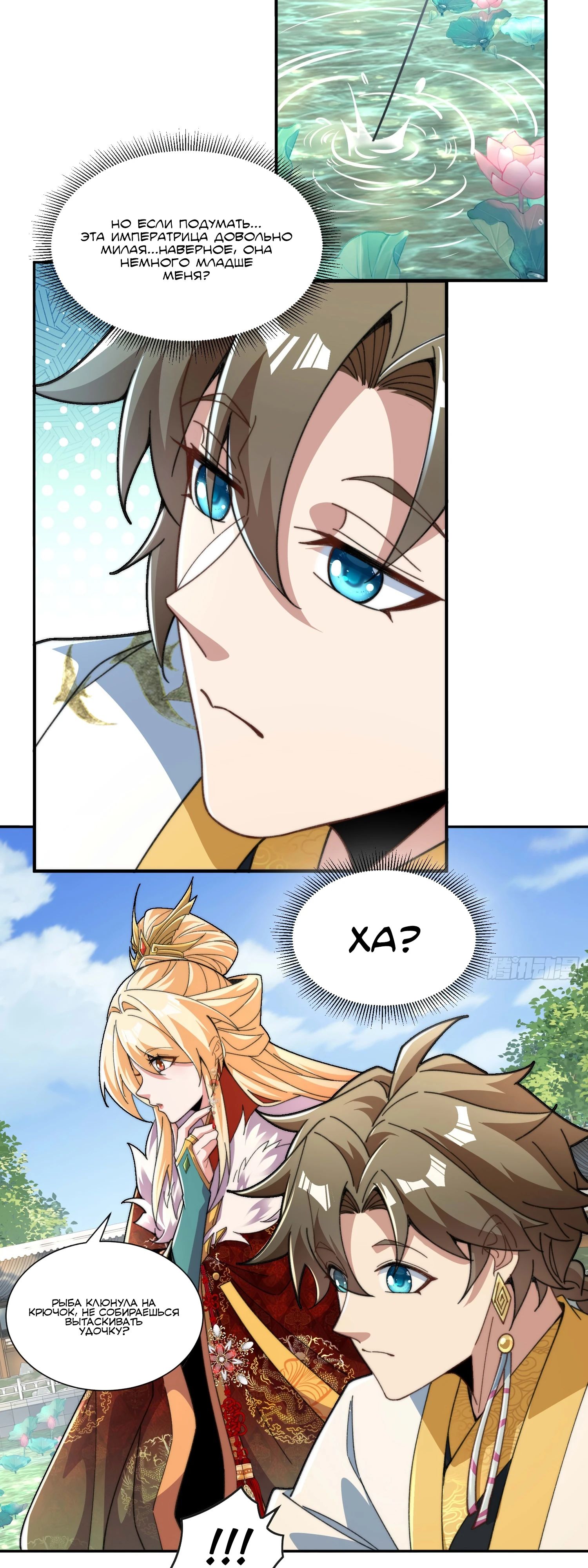 Глава 27 - страница 27