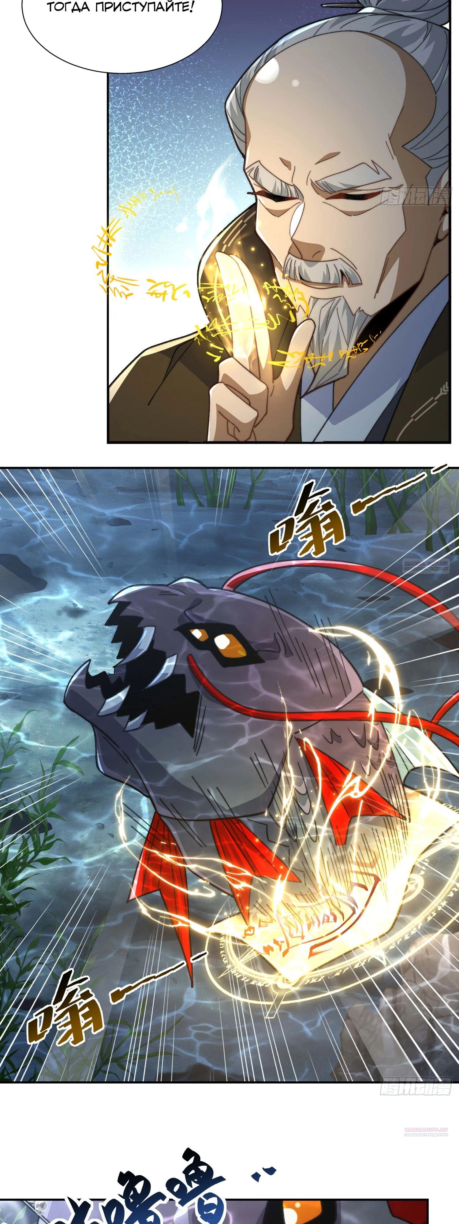 Глава 27 - страница 30