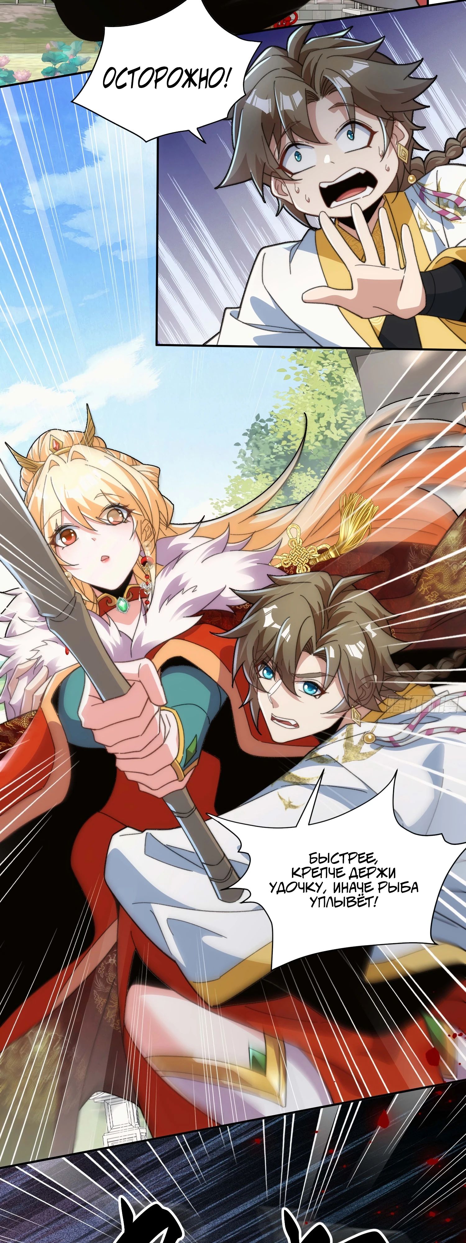 Глава 27 - страница 33