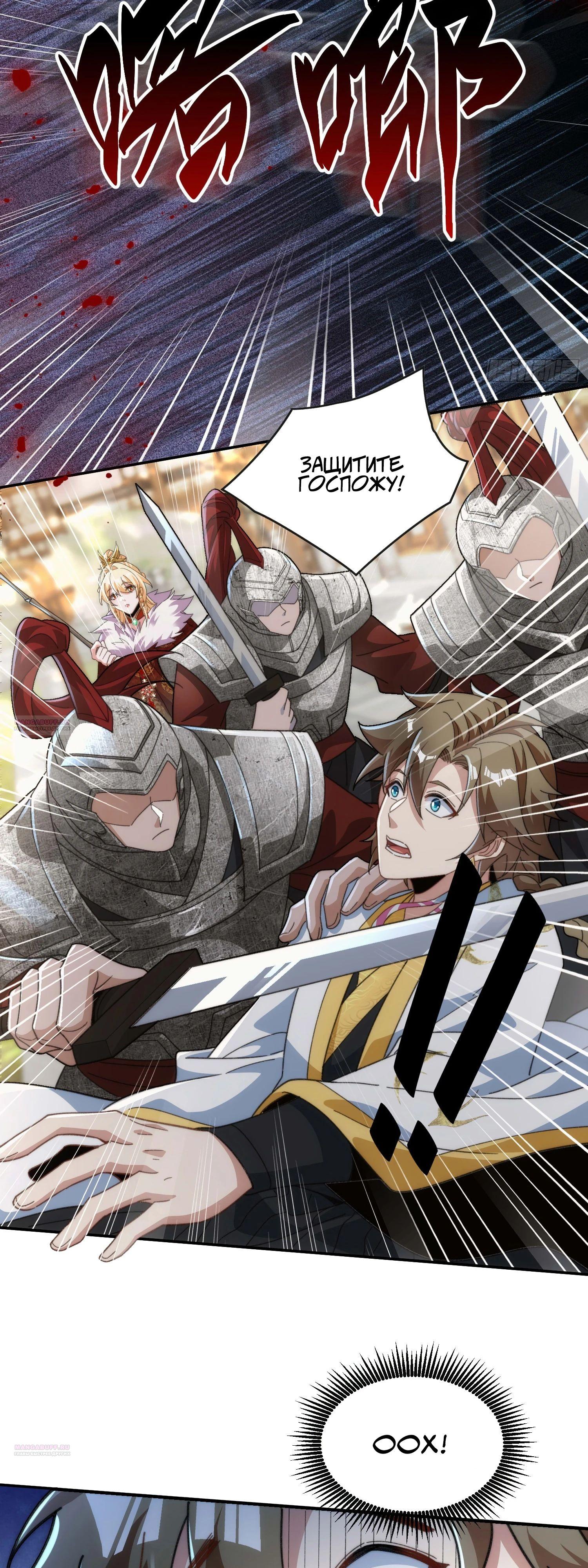 Глава 27 - страница 34