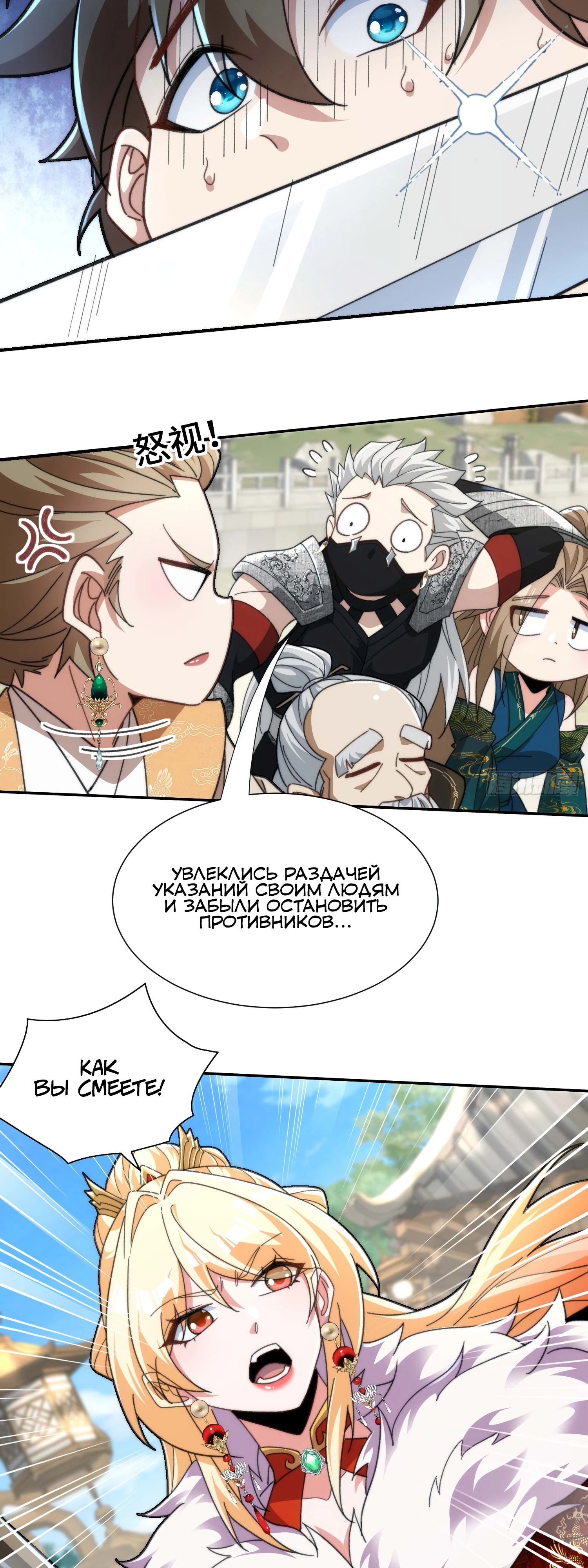 Глава 27 - страница 35