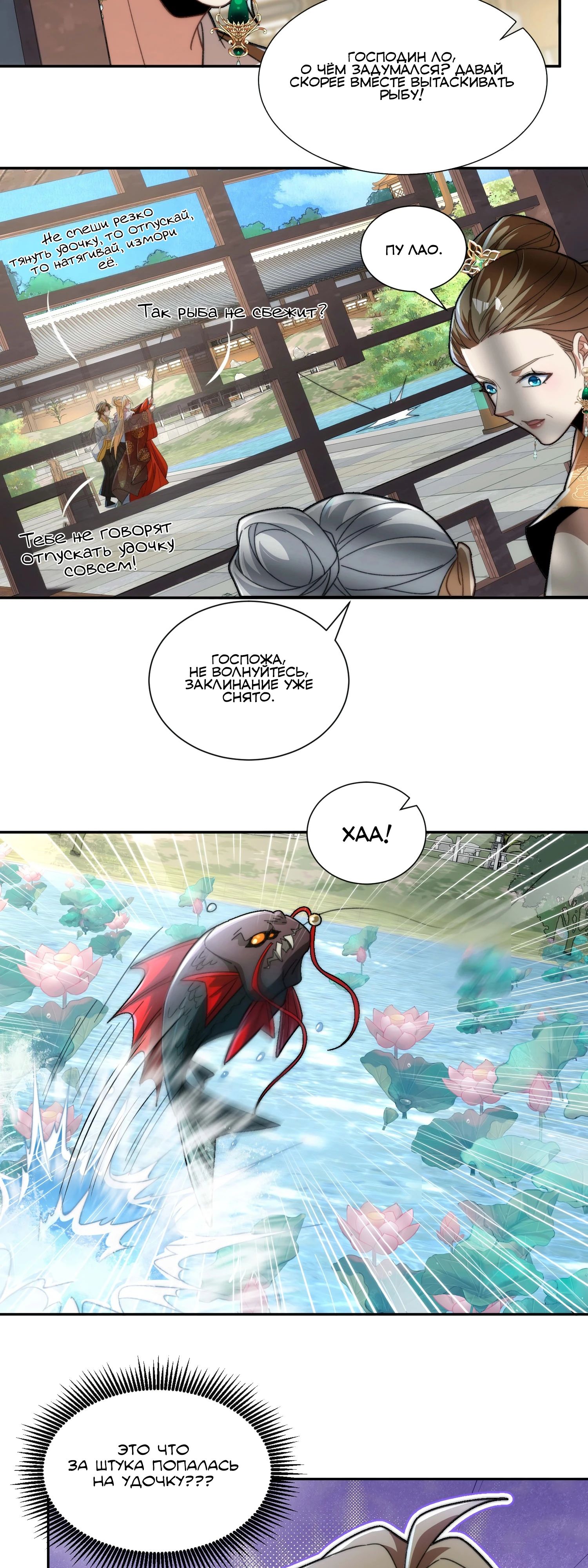 Глава 27 - страница 37