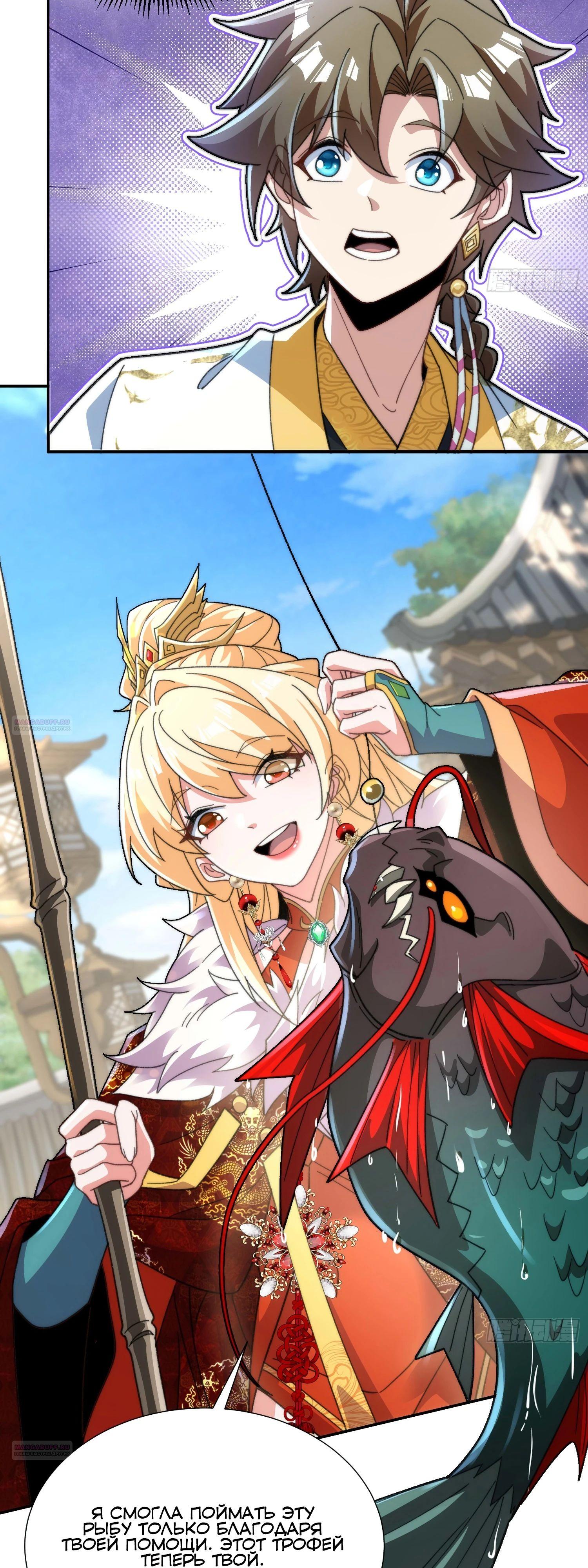 Глава 27 - страница 38