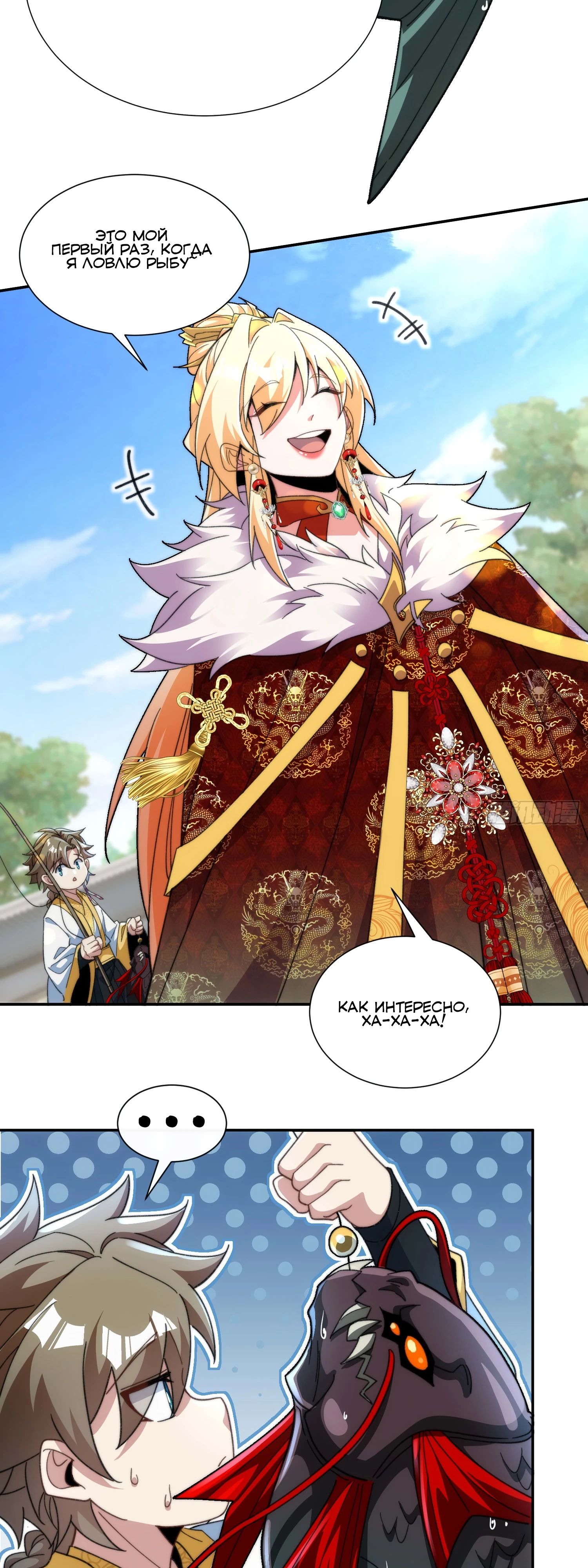 Глава 27 - страница 39