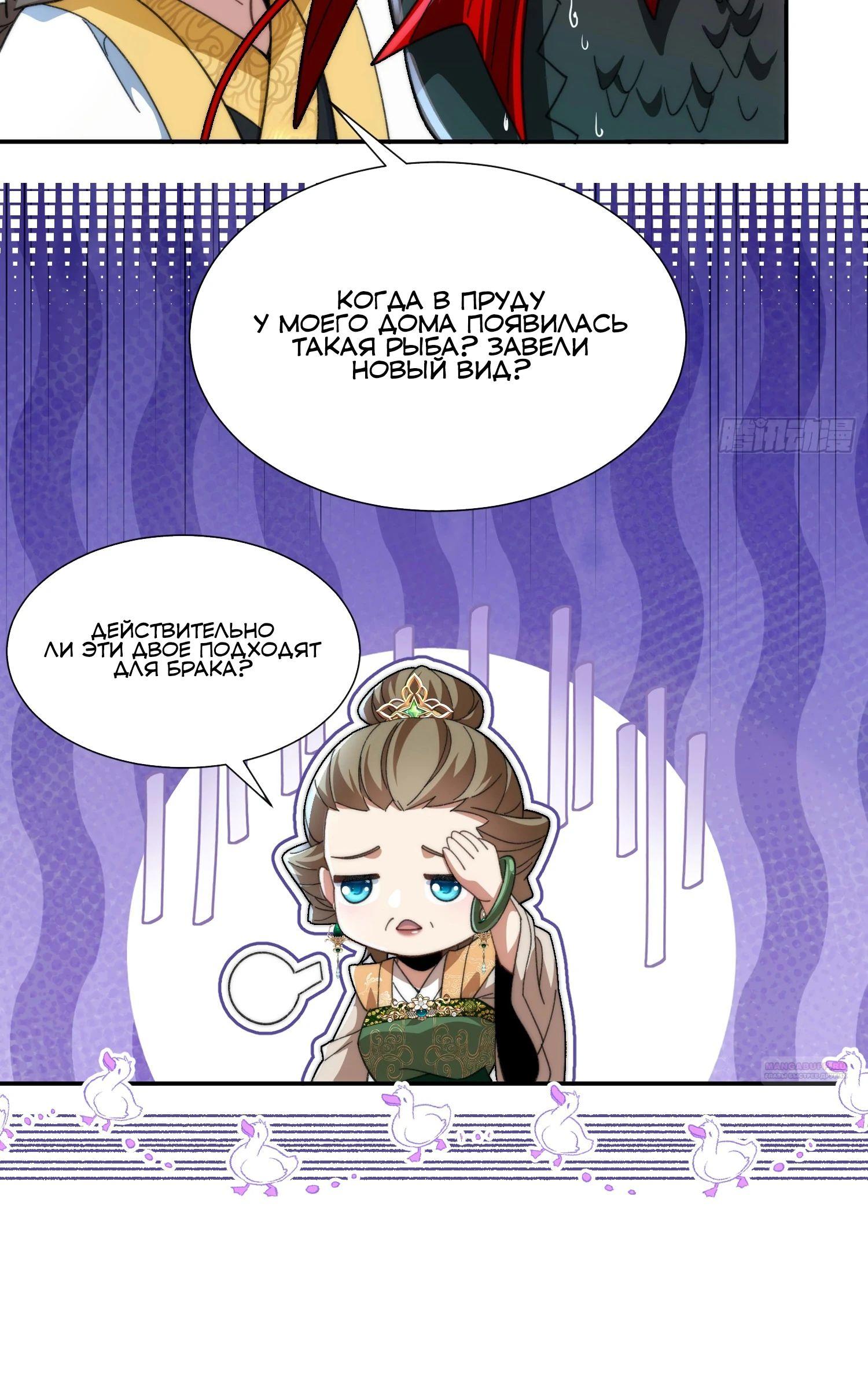 Глава 27 - страница 40