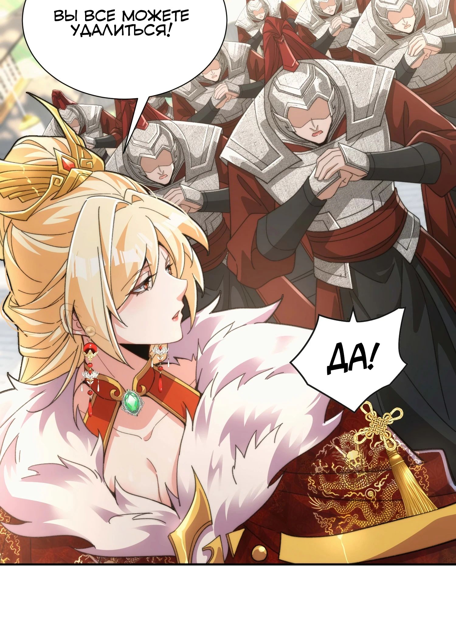 Глава 27 - страница 9