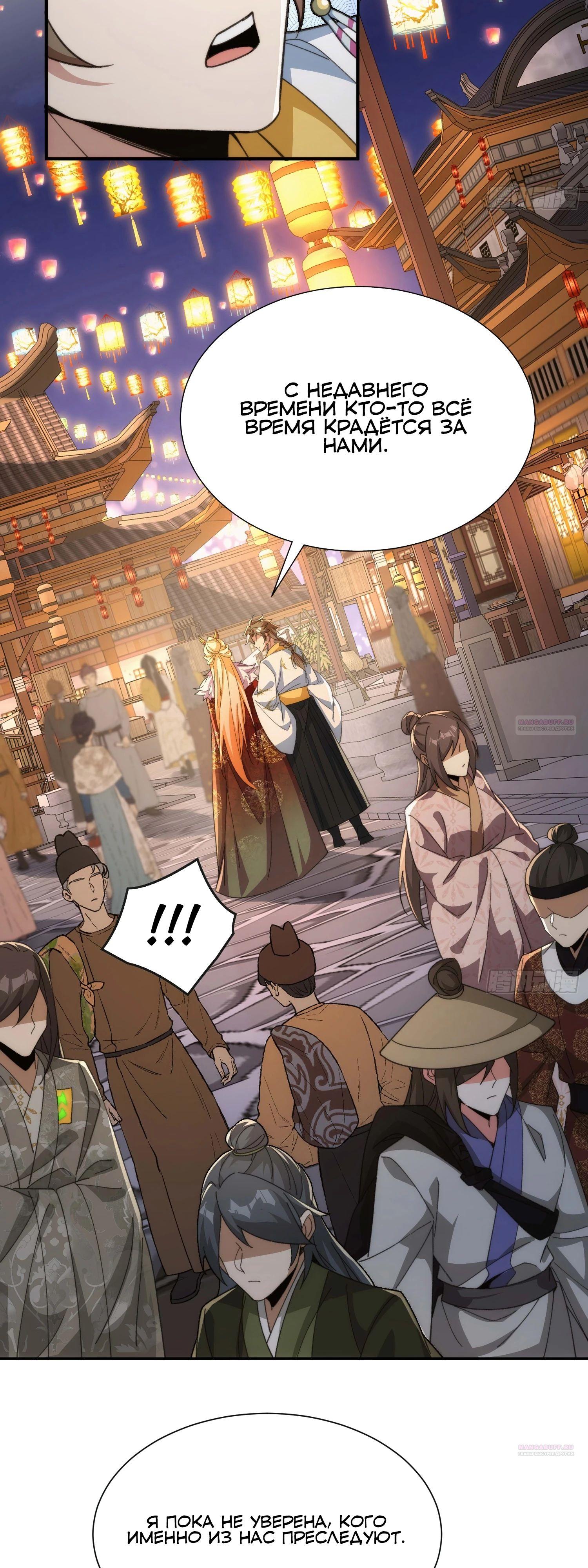 Глава 28 - страница 16