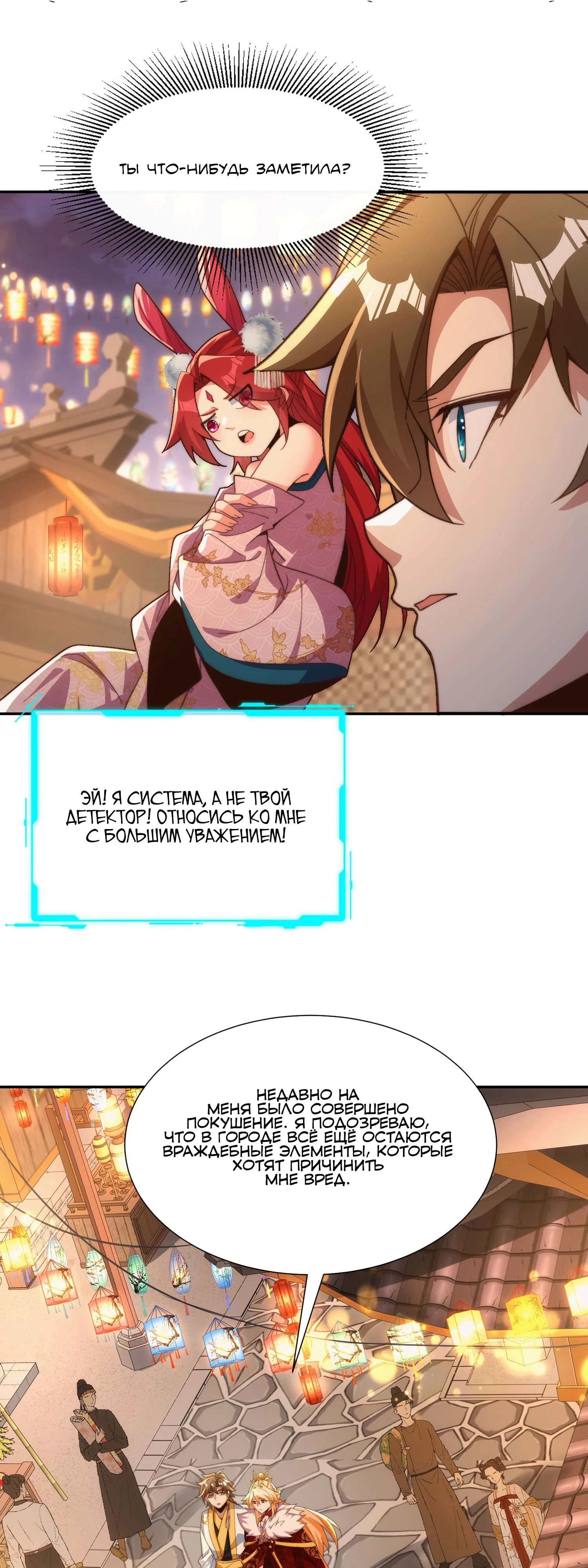 Глава 28 - страница 21