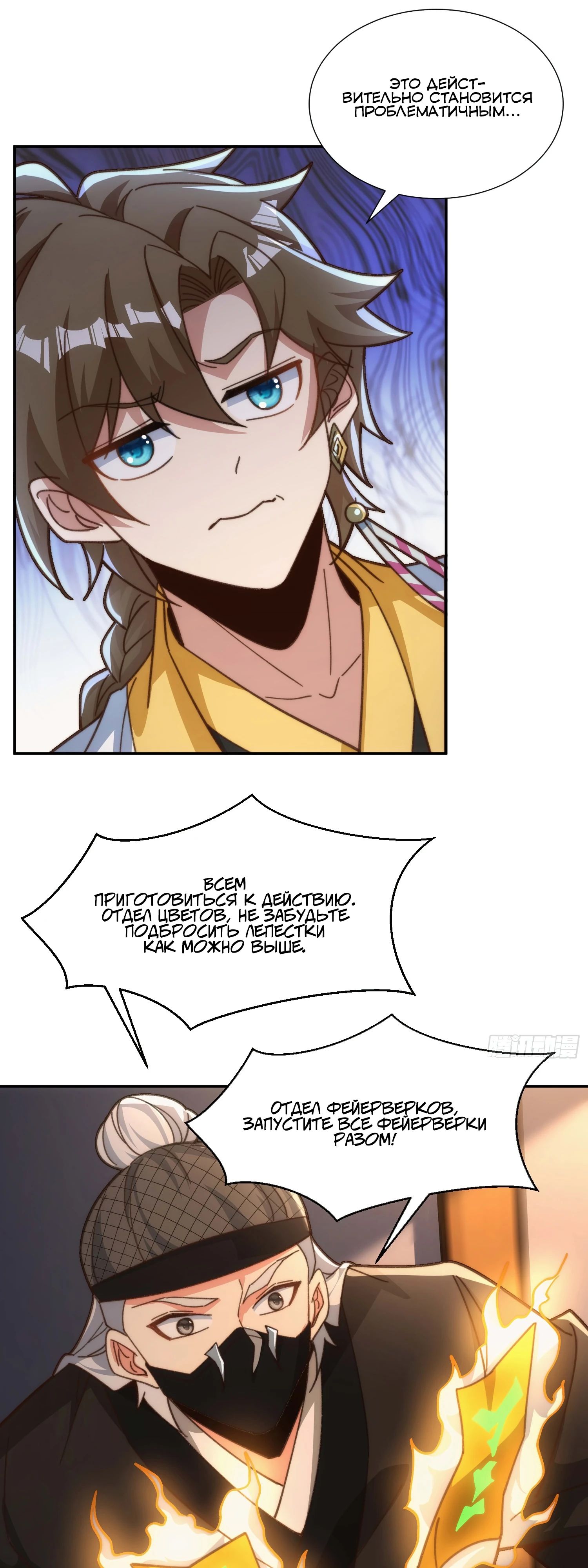 Глава 28 - страница 23