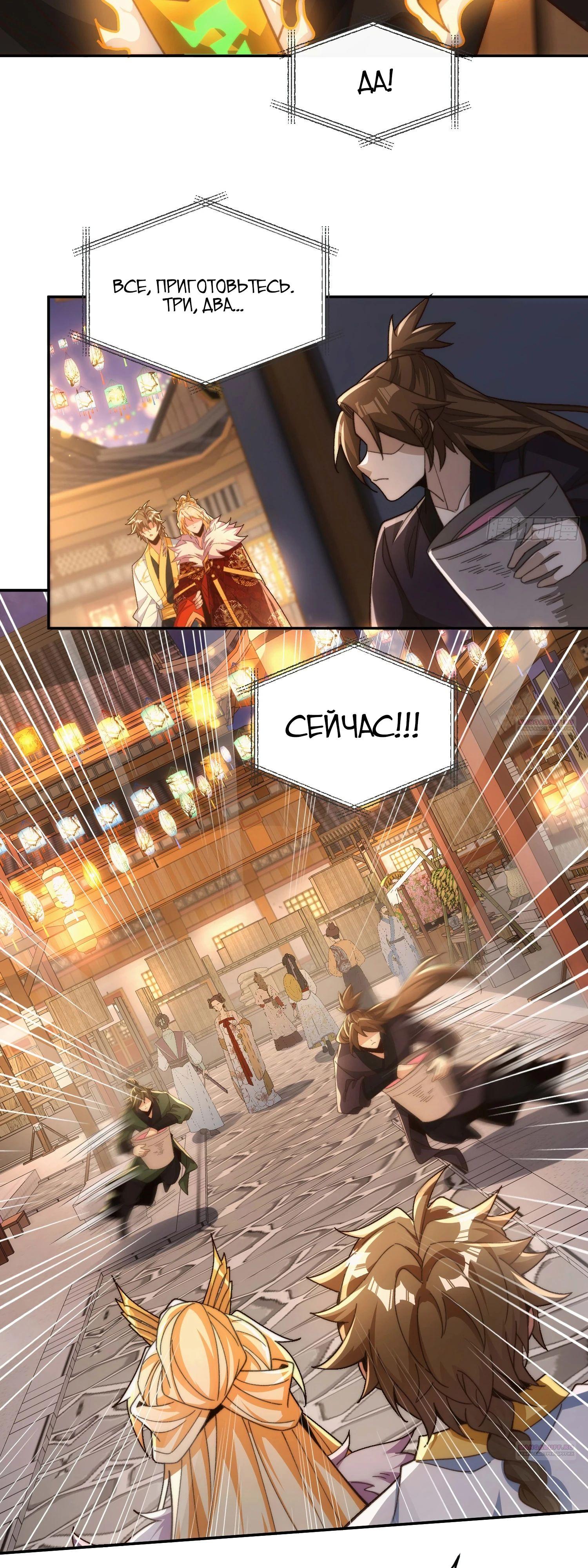 Глава 28 - страница 24