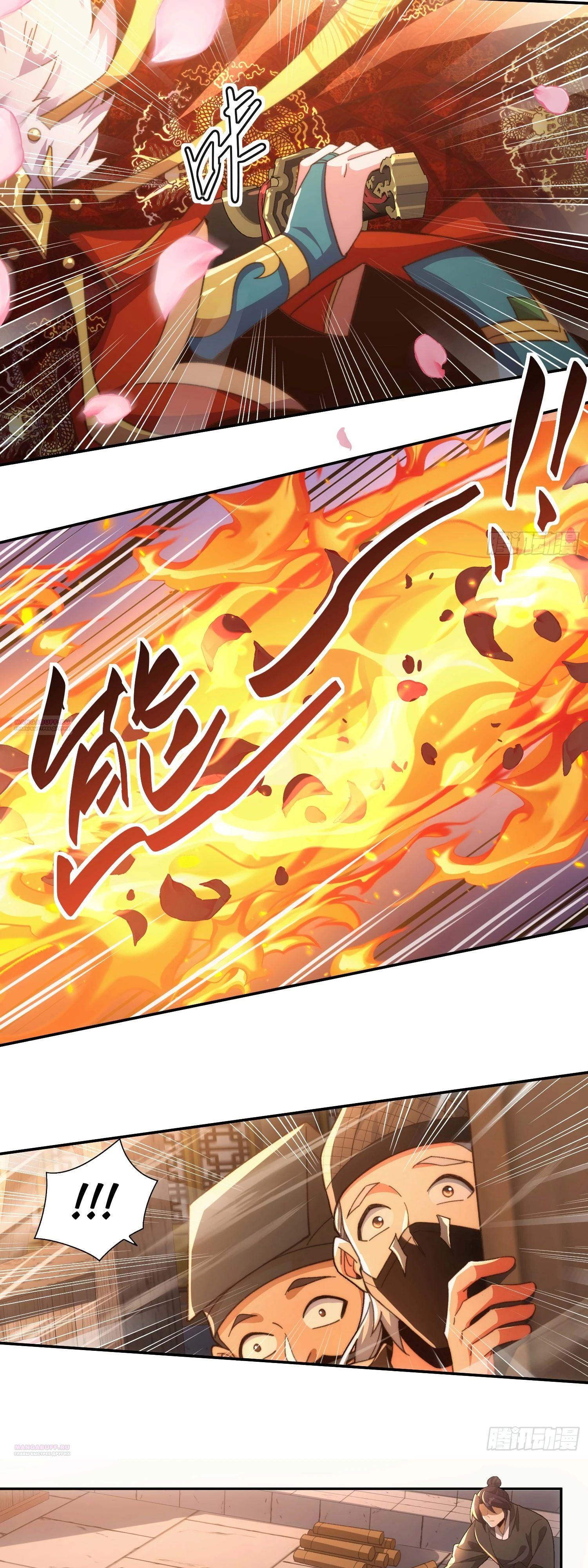 Глава 28 - страница 26