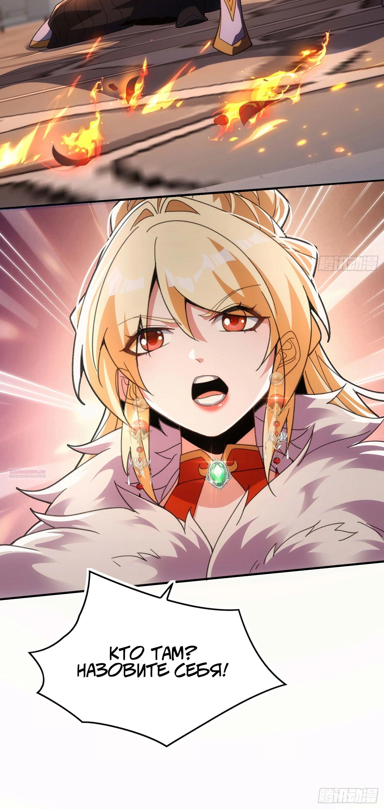 Глава 28 - страница 28