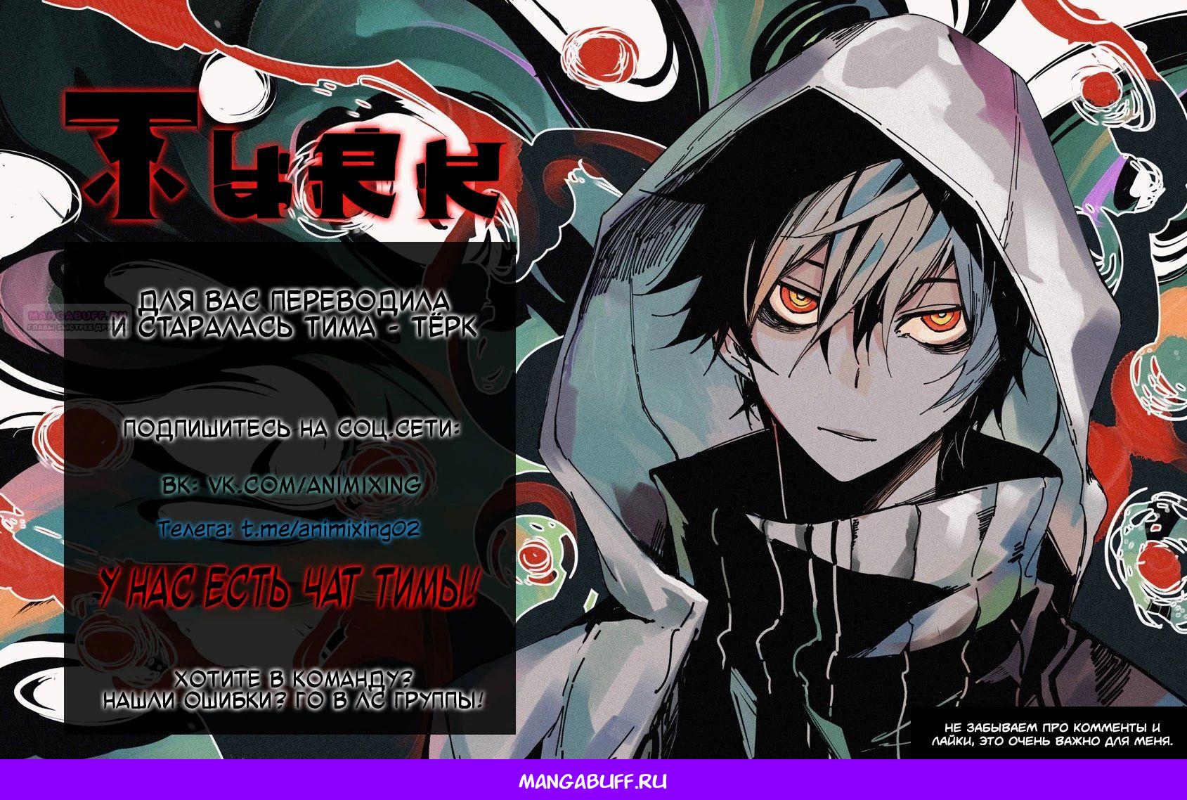 Глава 28 - страница 29