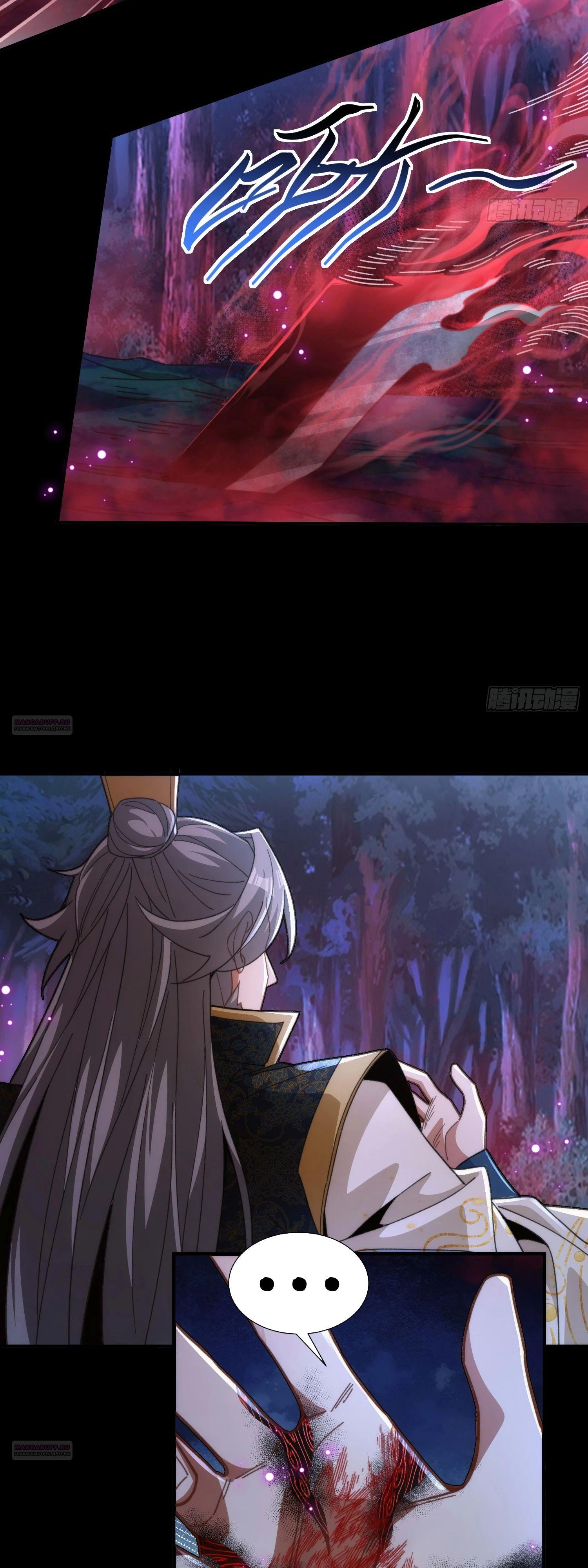 Глава 29 - страница 10