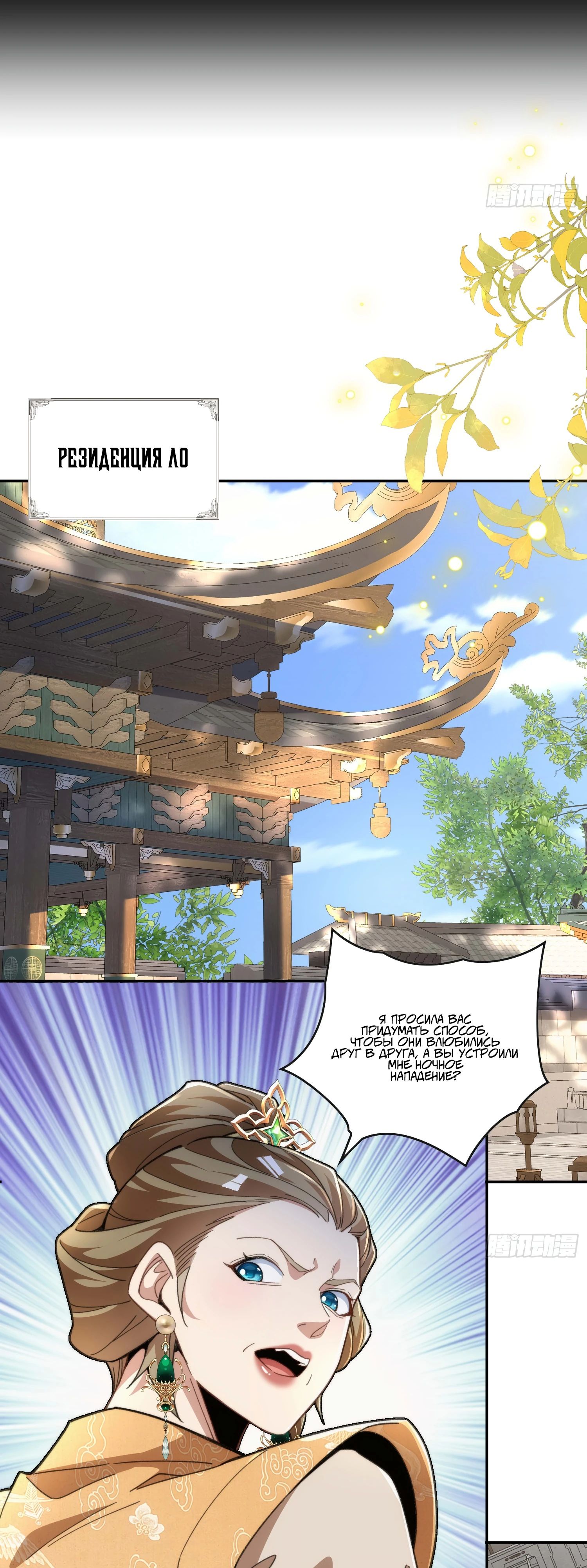 Глава 29 - страница 13