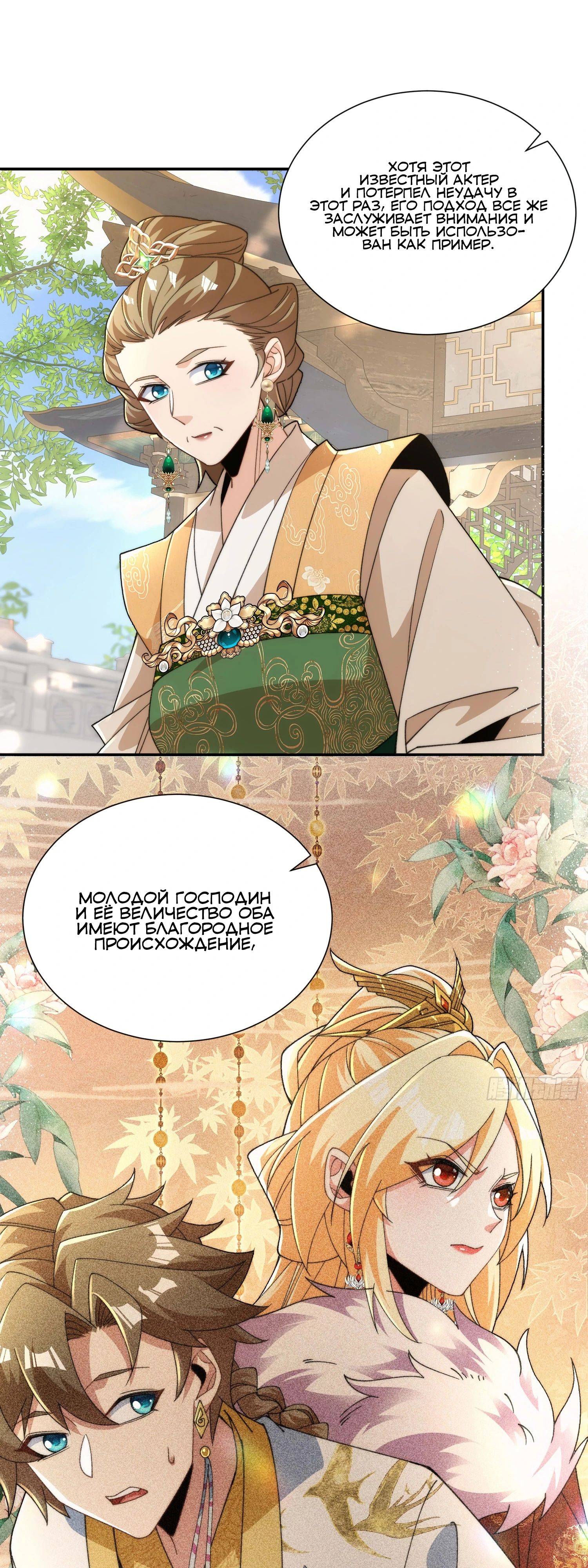 Глава 29 - страница 15