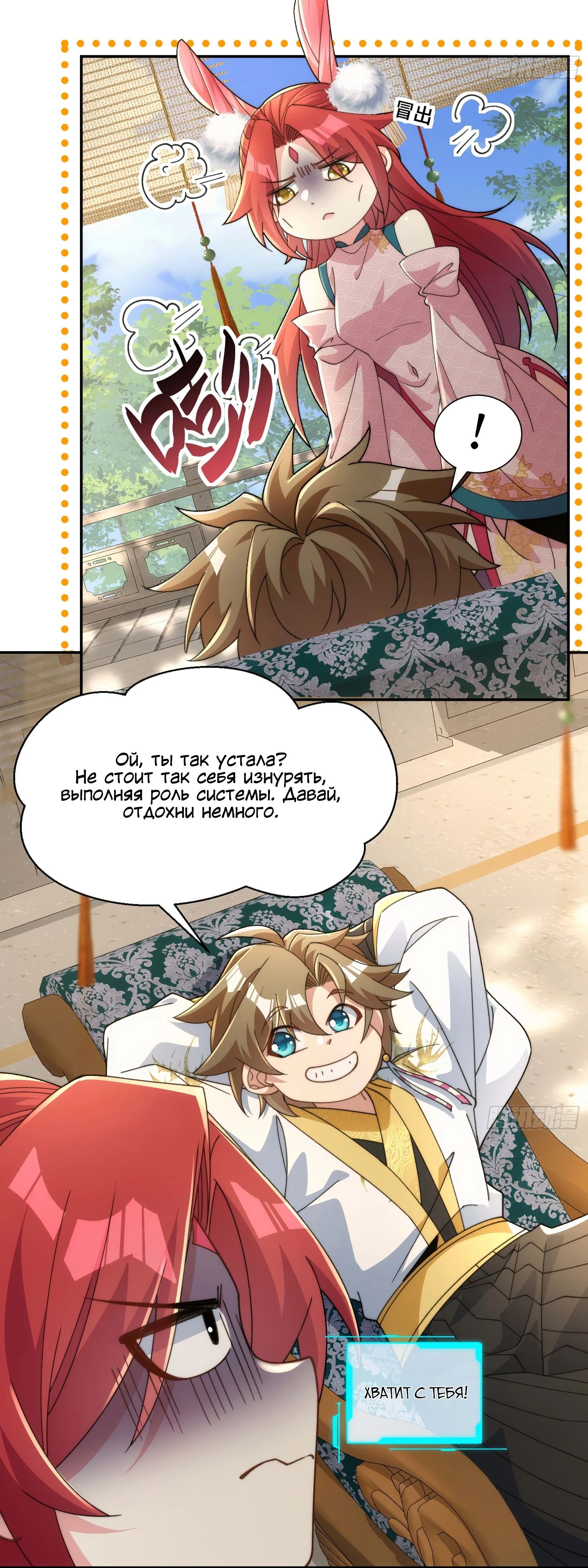 Глава 29 - страница 19