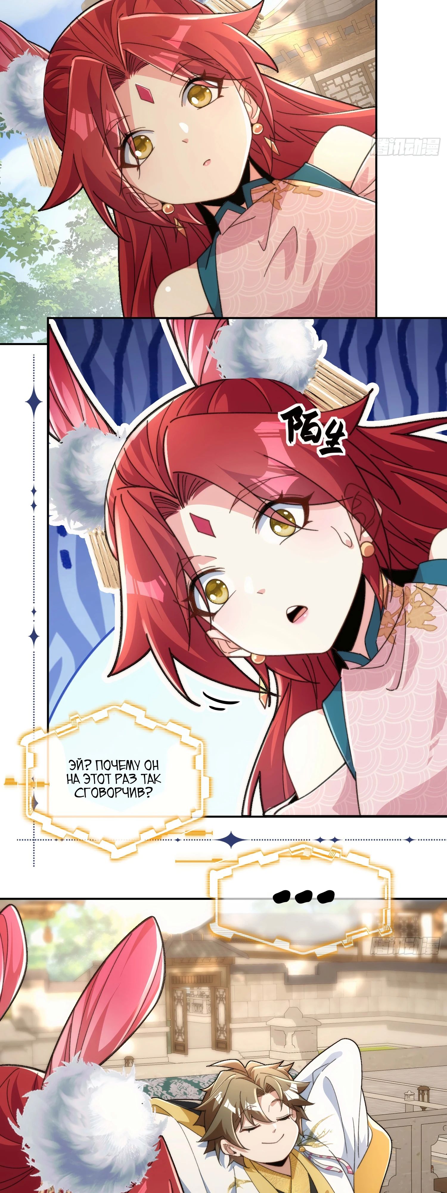 Глава 29 - страница 23