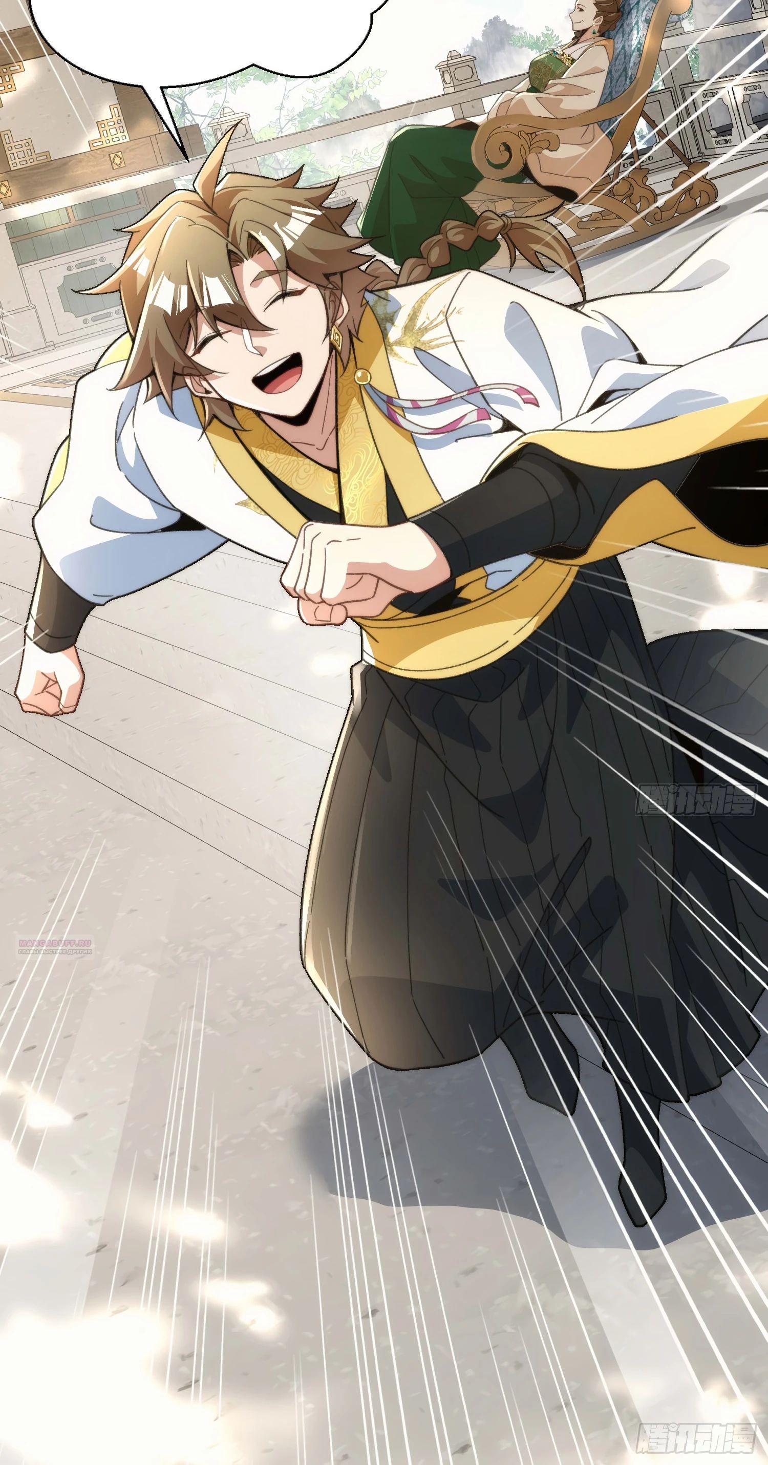 Глава 29 - страница 30